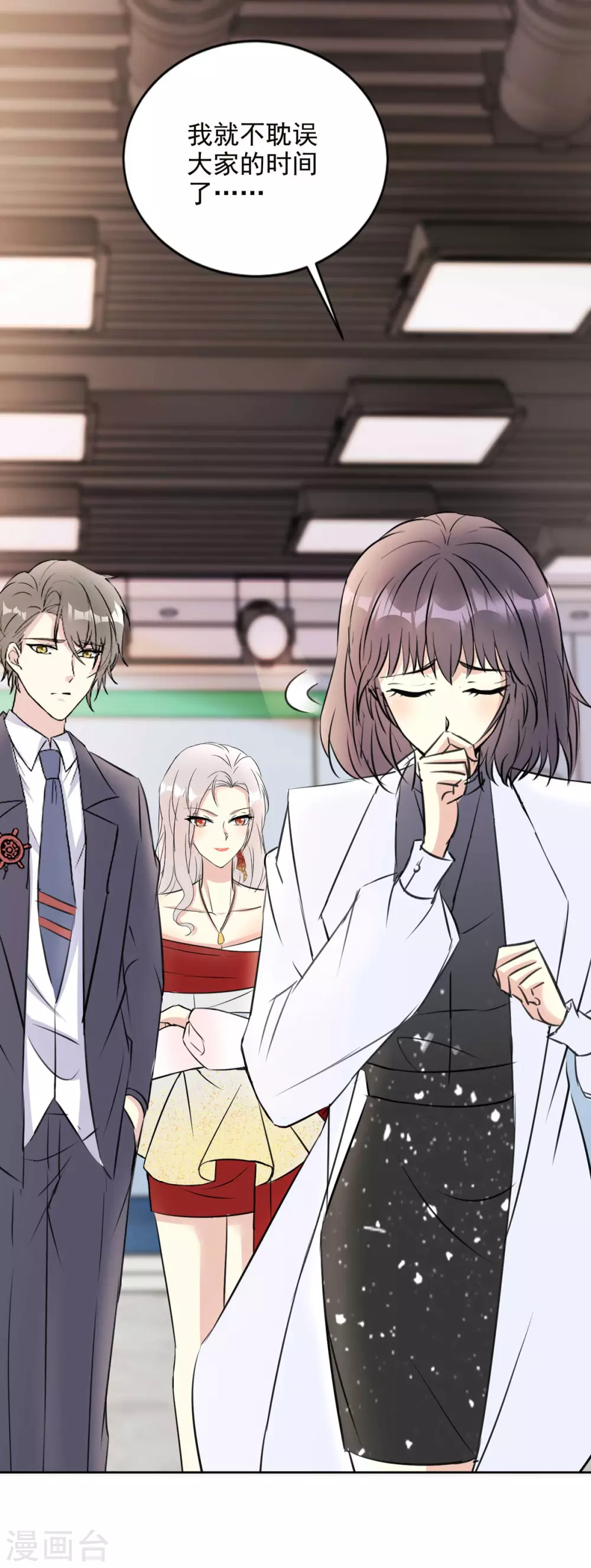 第23话 我反对-第23话