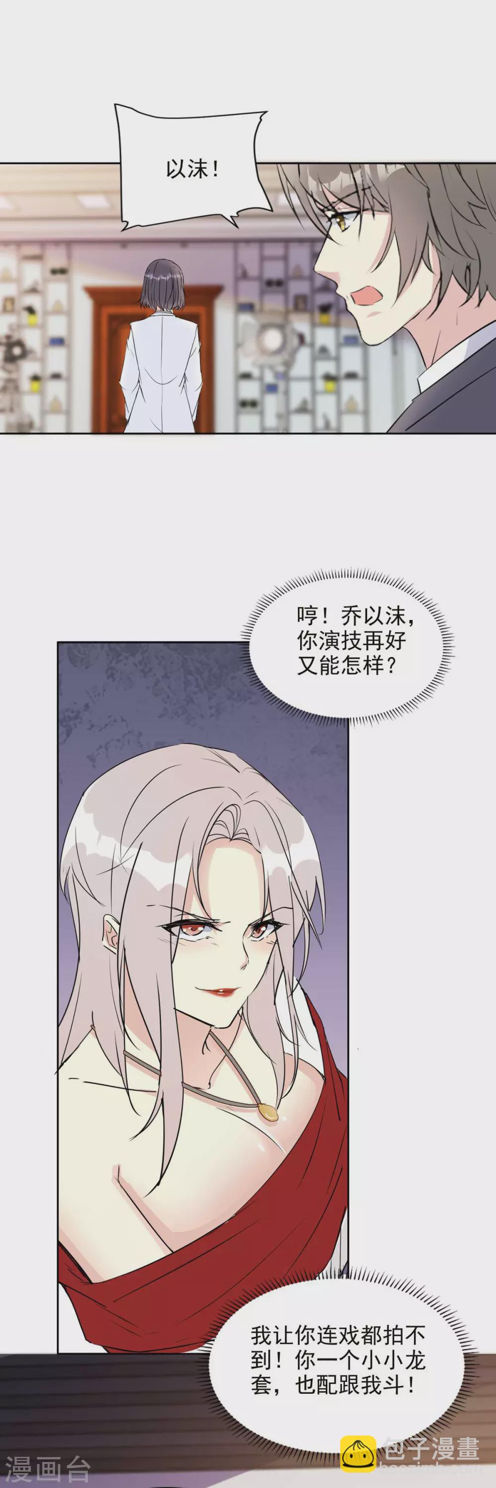 第23话 我反对-第23话