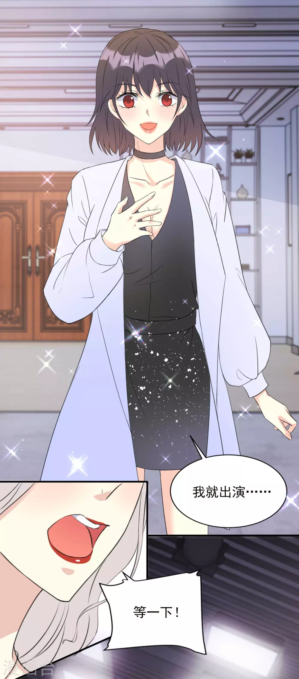 第23话 我反对-第23话