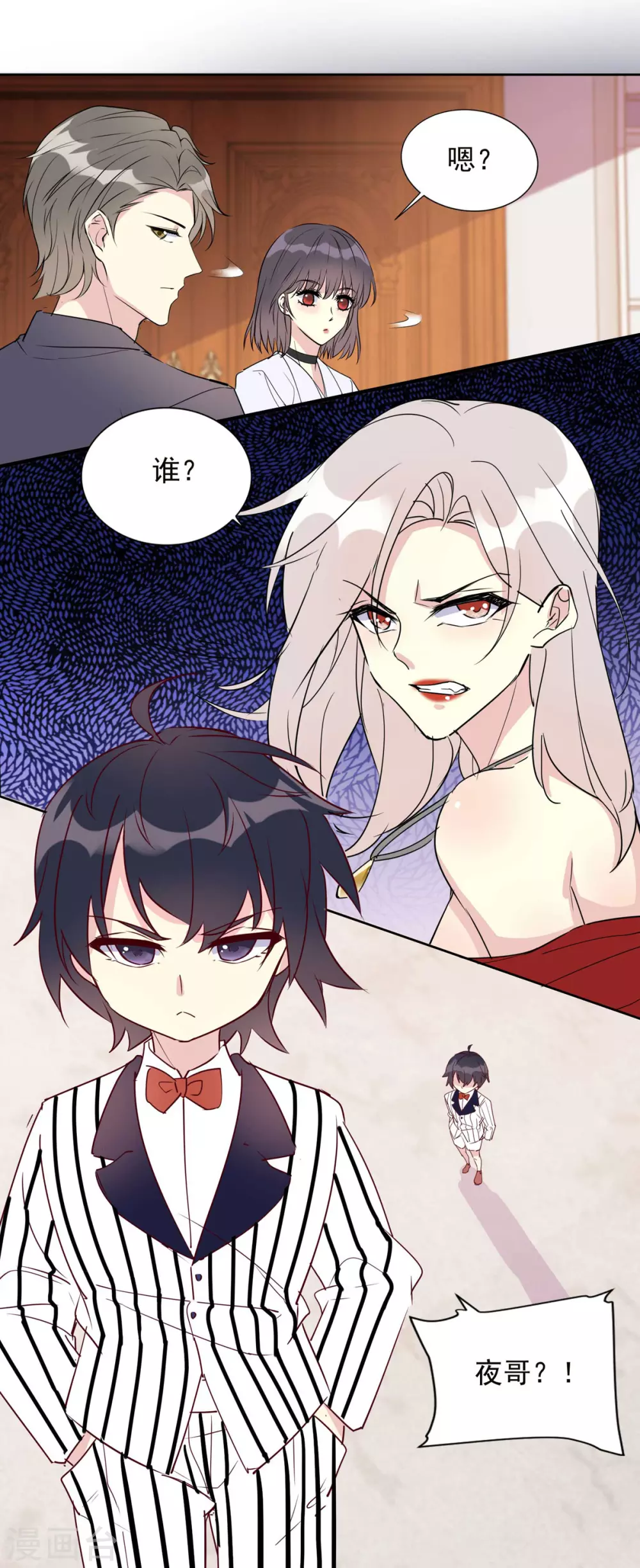 第23话 我反对-第23话