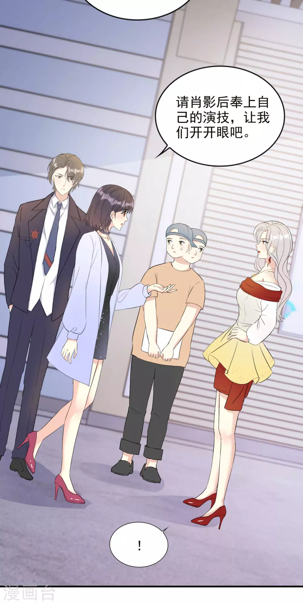 第23话 我反对-第23话