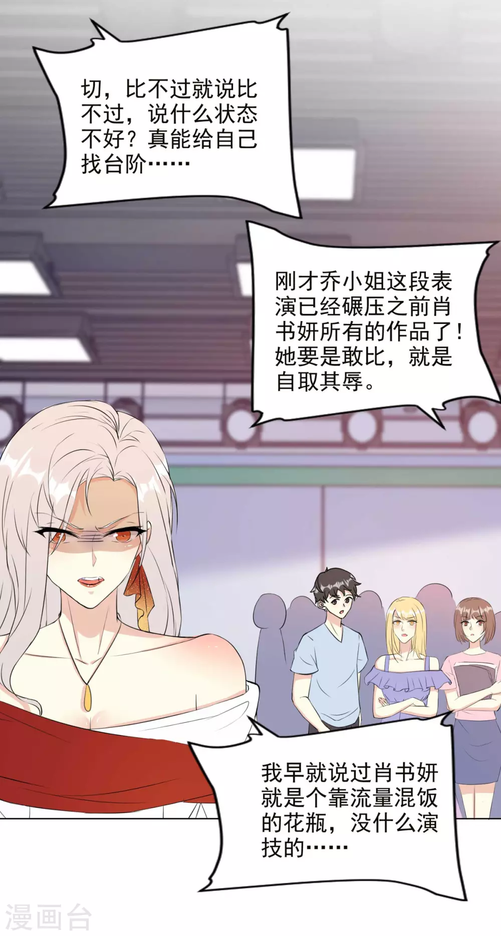 第23话 我反对-第23话