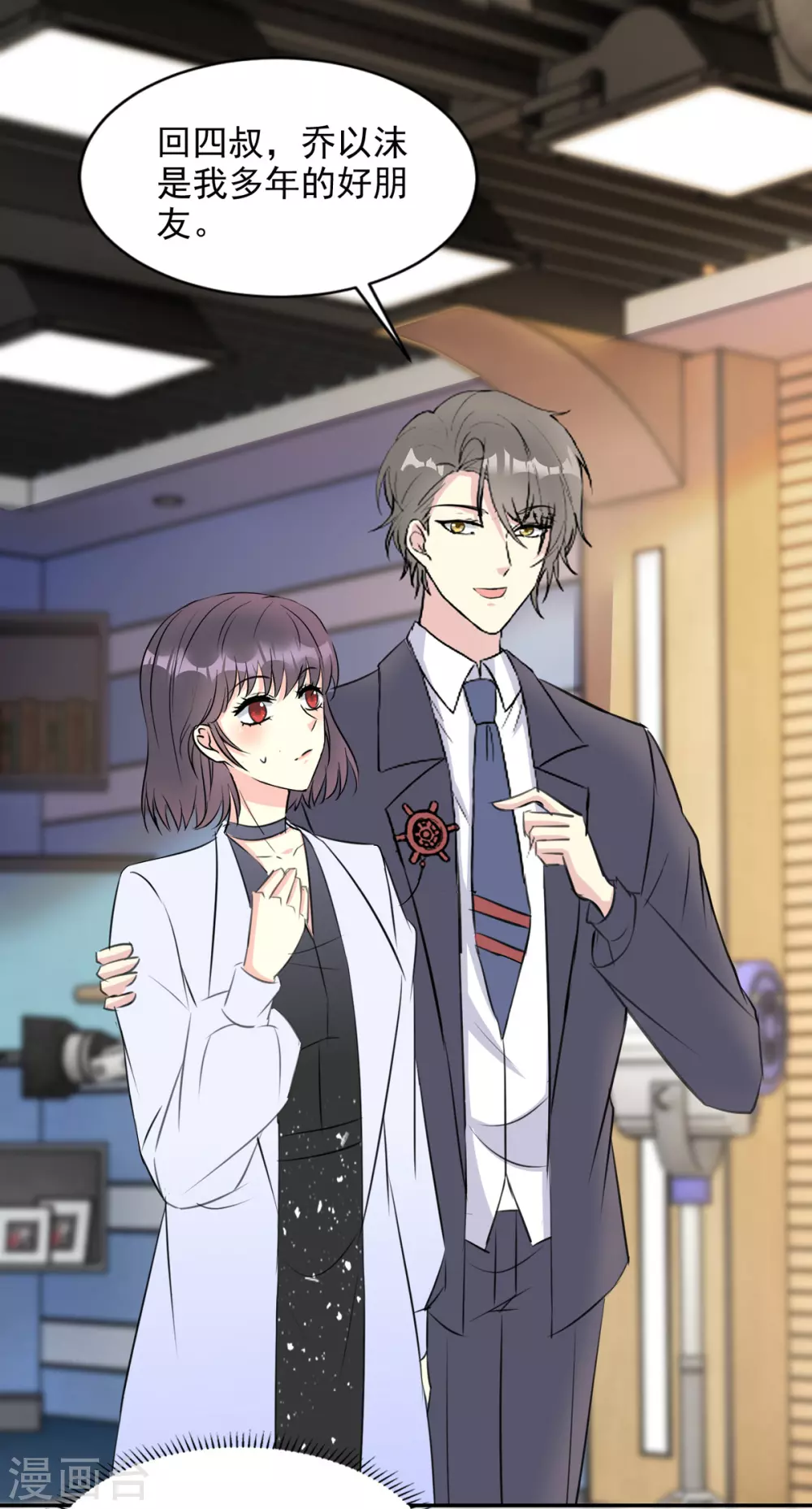 第25话 女主角-第25话