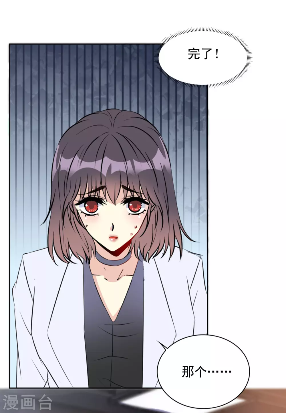 第25话 女主角-第25话