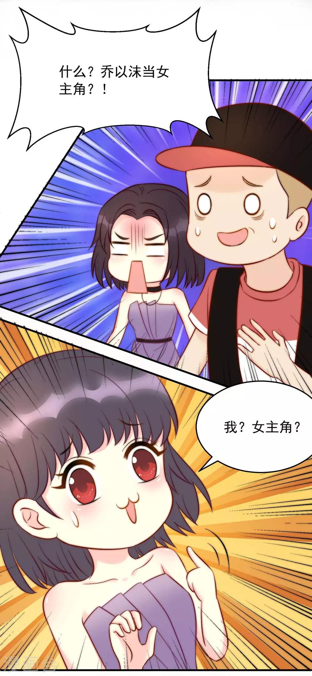 第5话 女主角换人-第5话