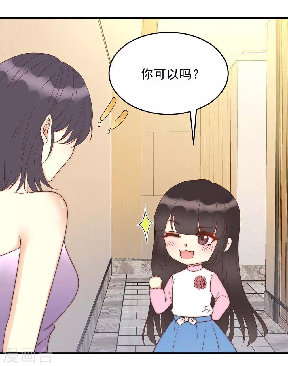 第5话 女主角换人-第5话