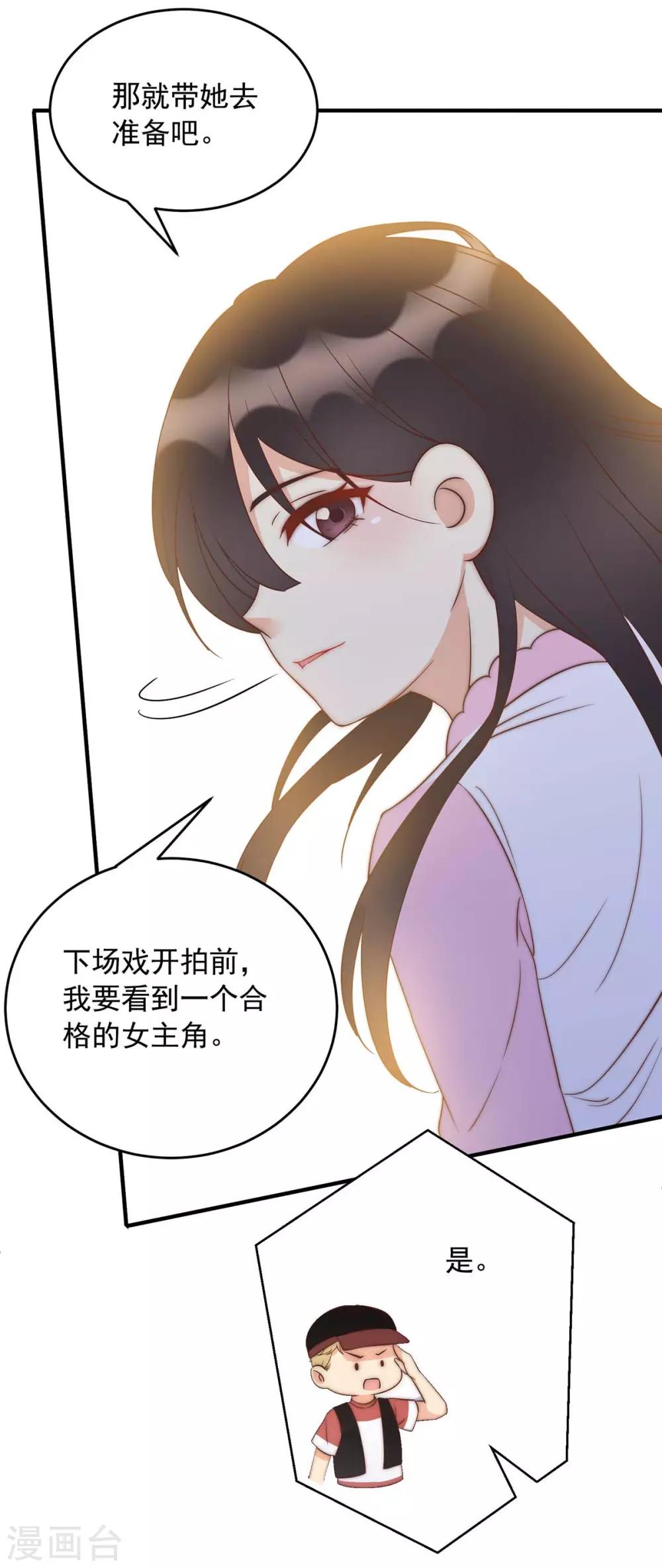 第5话 女主角换人-第5话