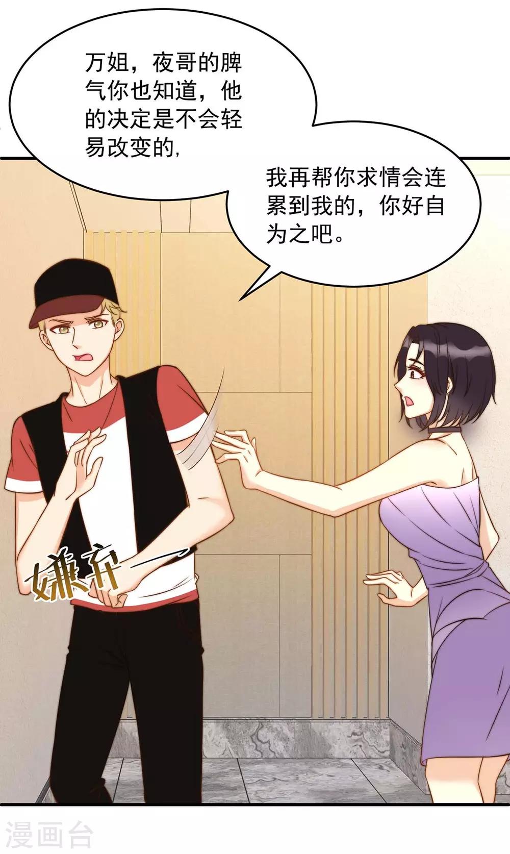 第5话 女主角换人-第5话