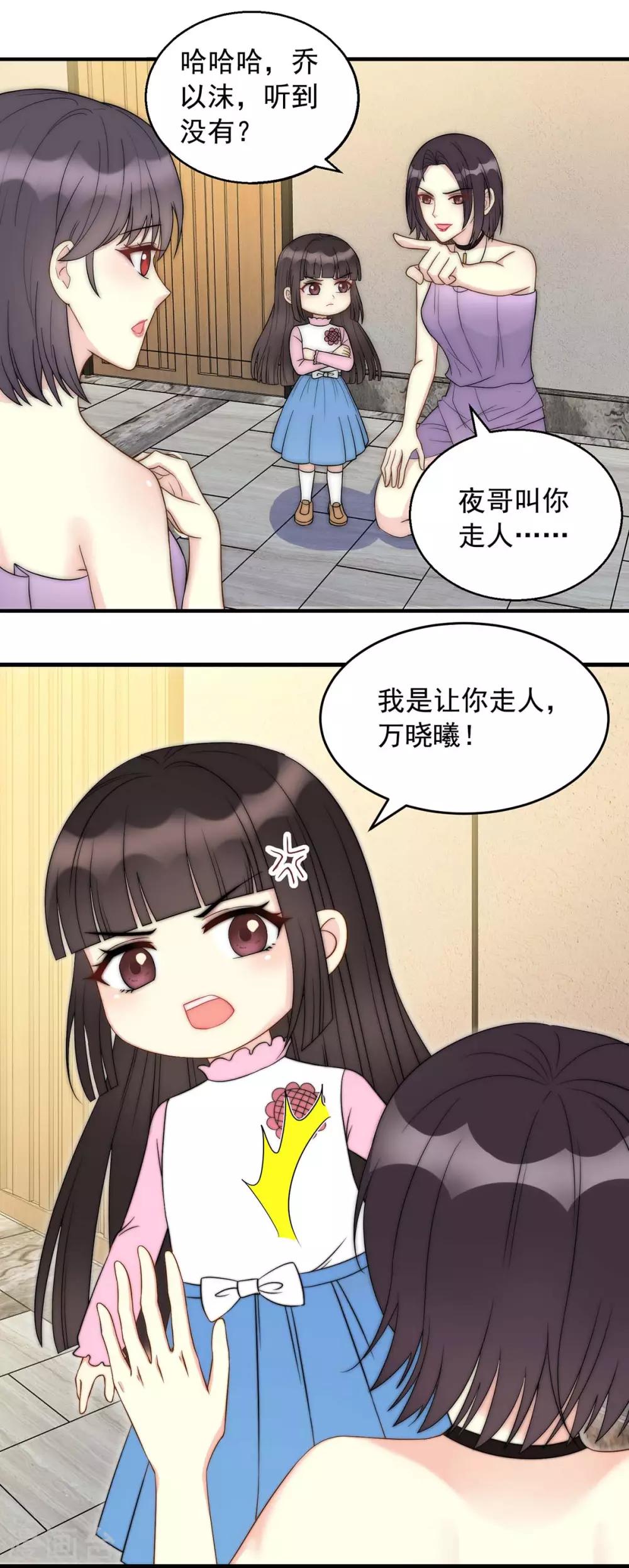 第5话 女主角换人-第5话