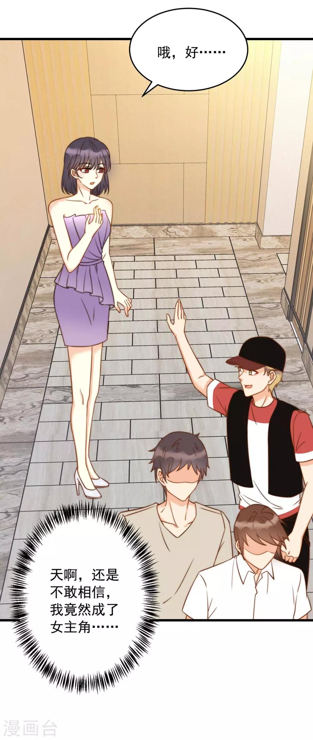 第5话 女主角换人-第5话