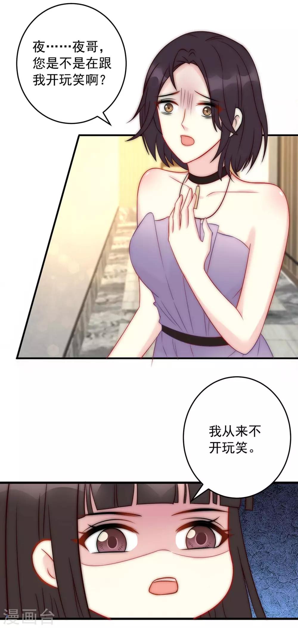 第5话 女主角换人-第5话