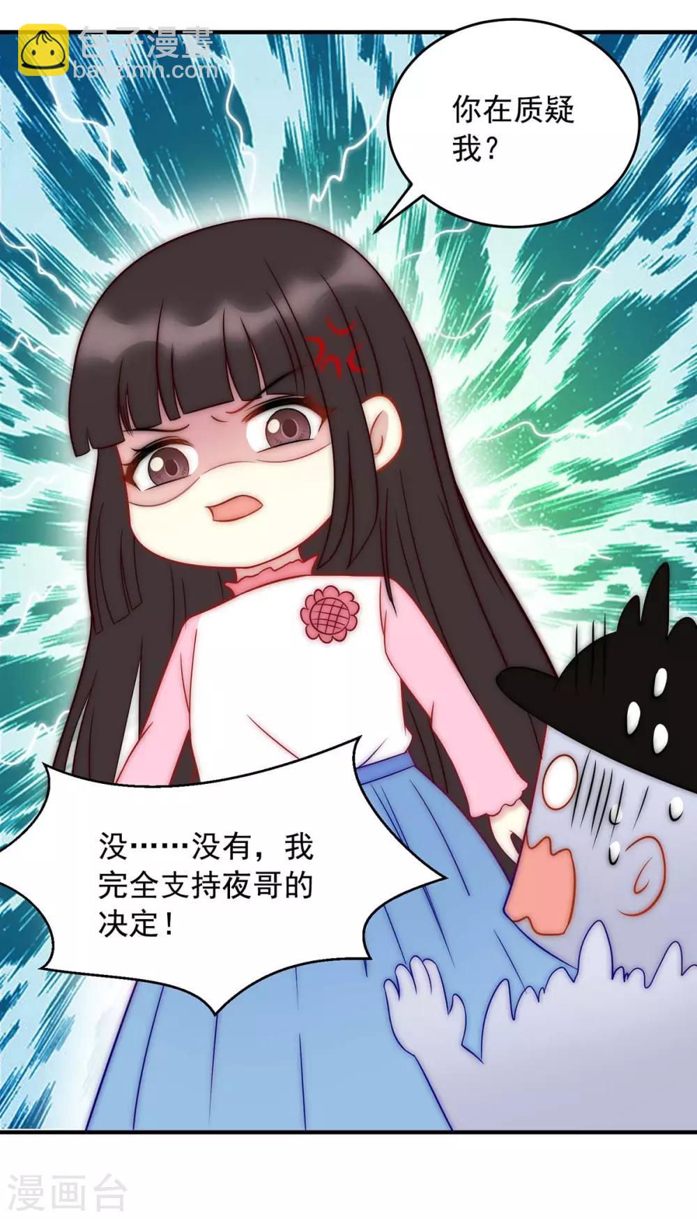 第5话 女主角换人-第5话