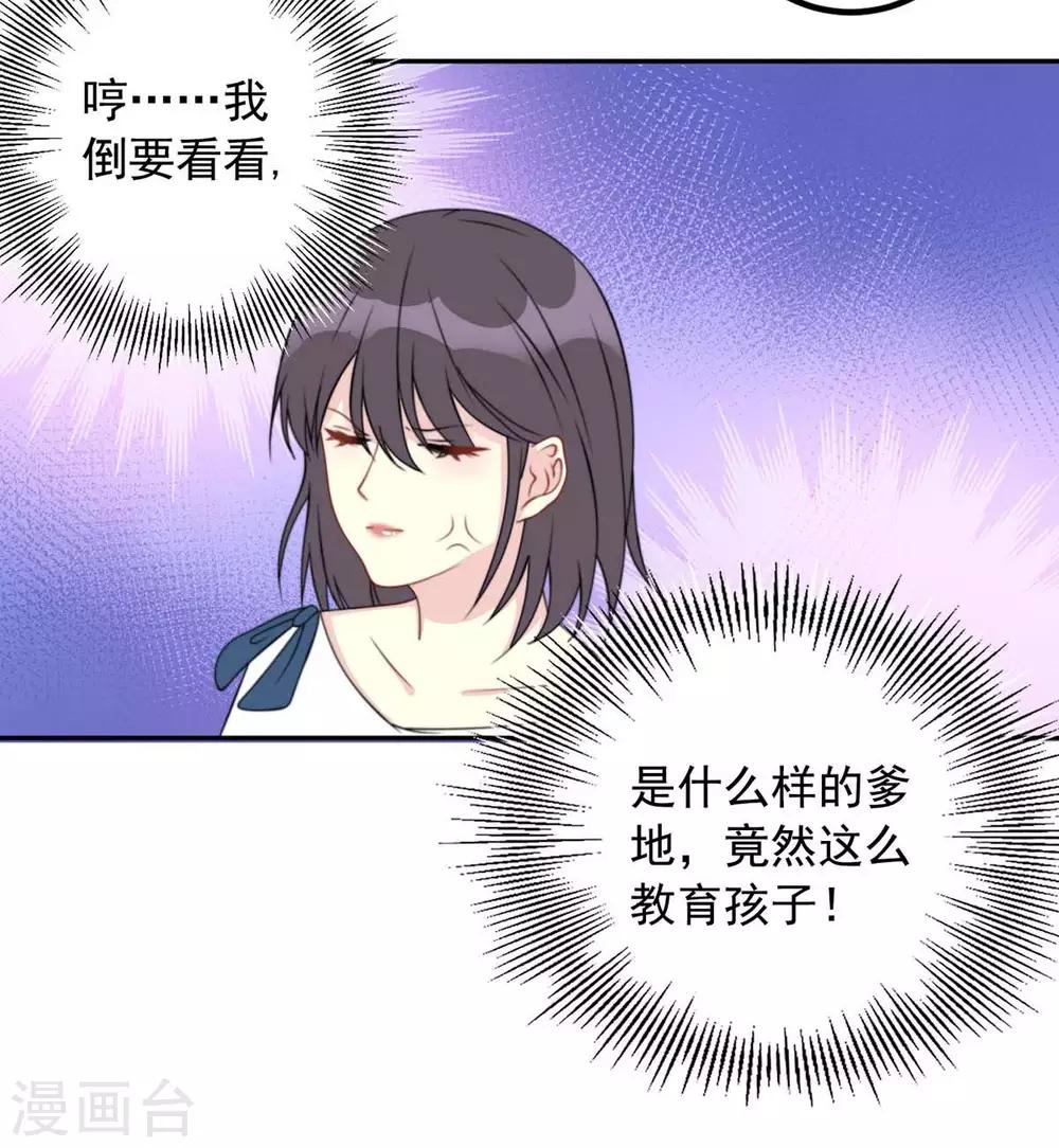 第7话 好帅的男人-第7话