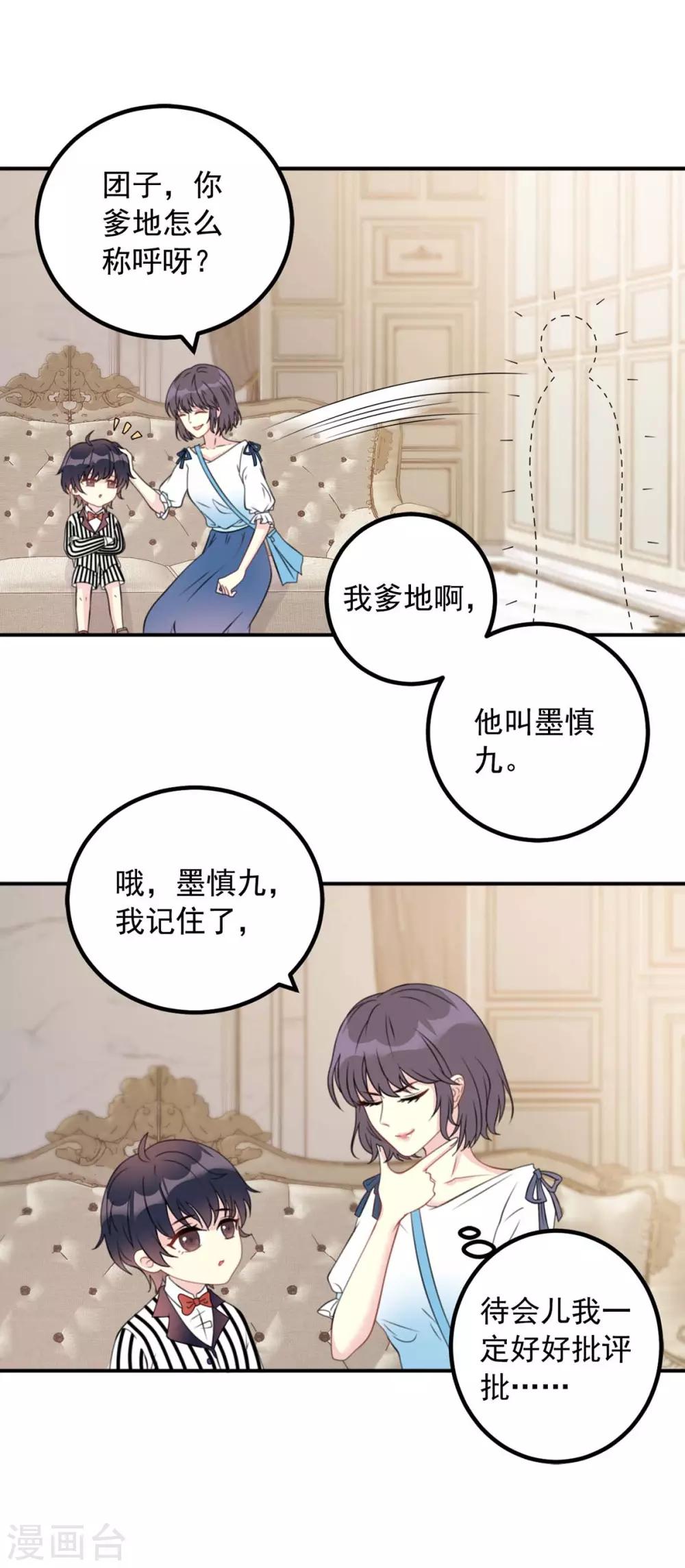 第7话 好帅的男人-第7话