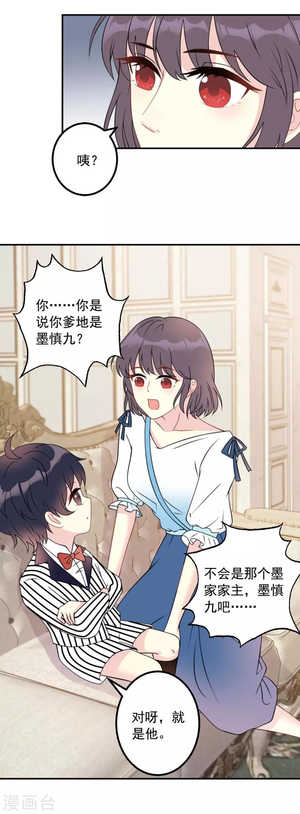 第7话 好帅的男人-第7话