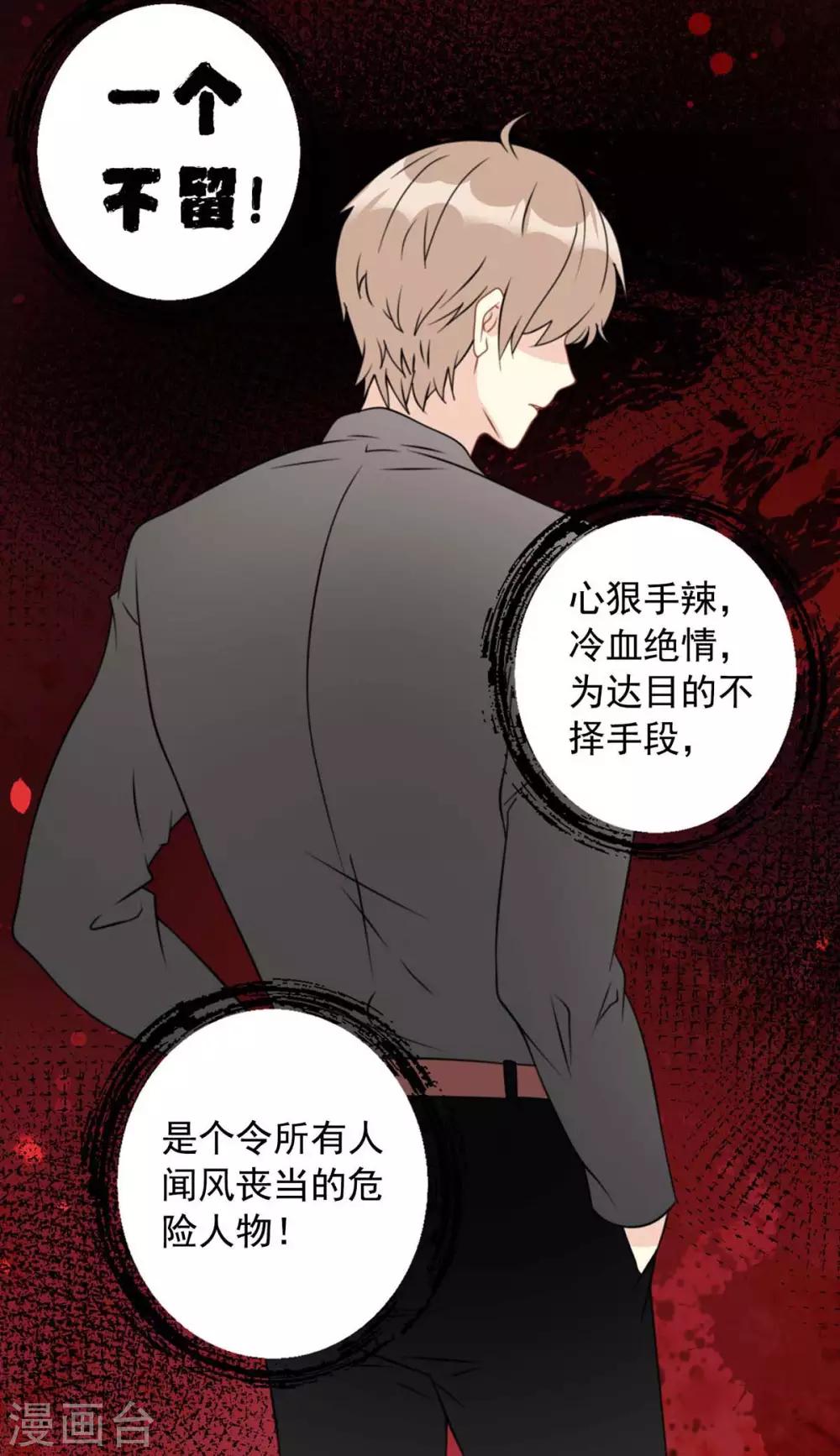 第7话 好帅的男人-第7话