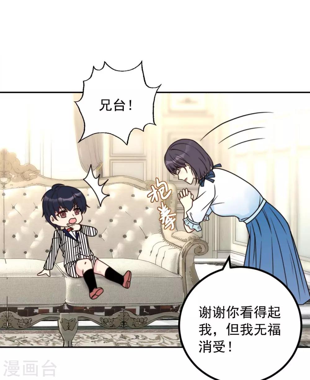 第7话 好帅的男人-第7话