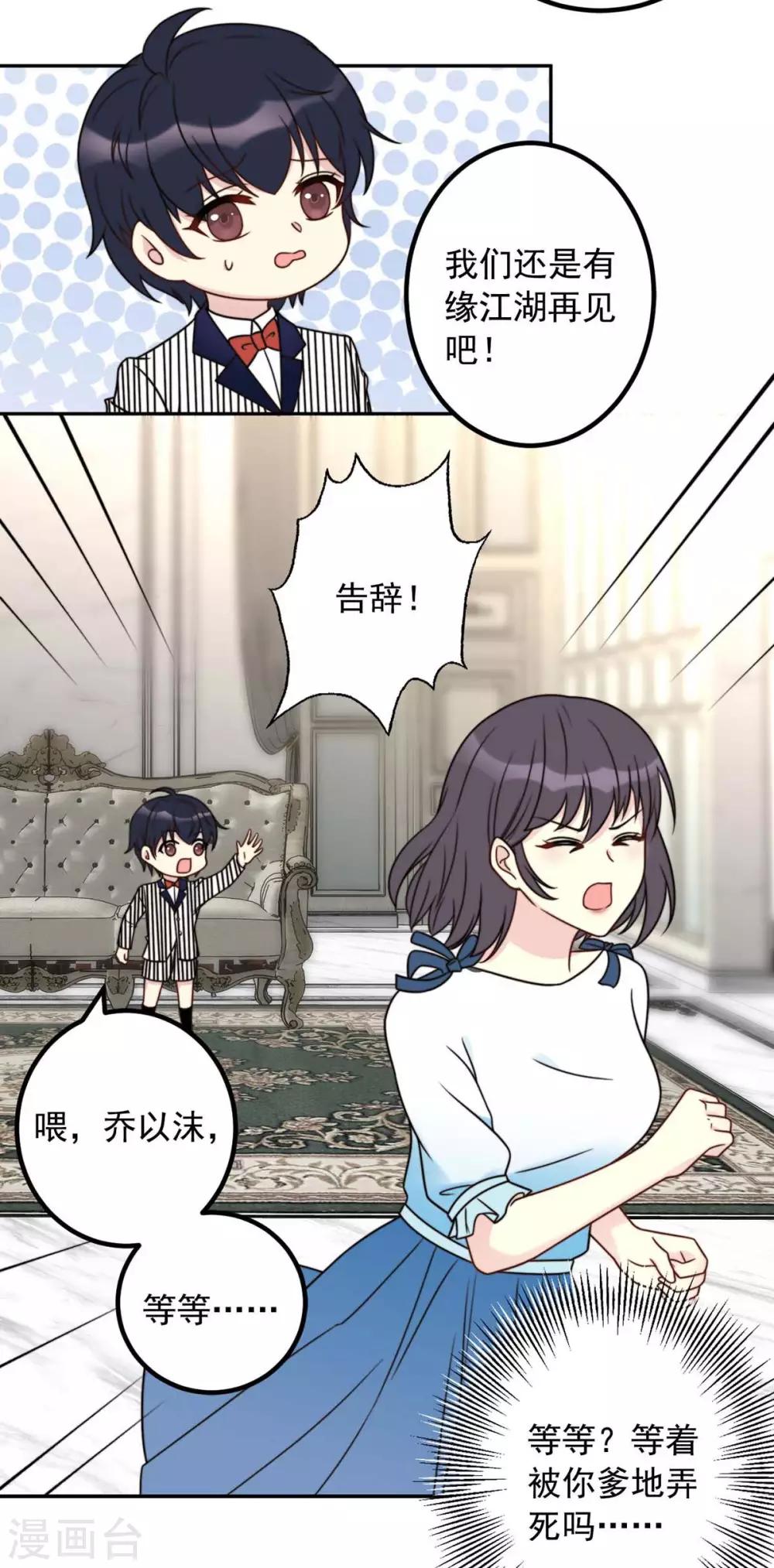 第7话 好帅的男人-第7话