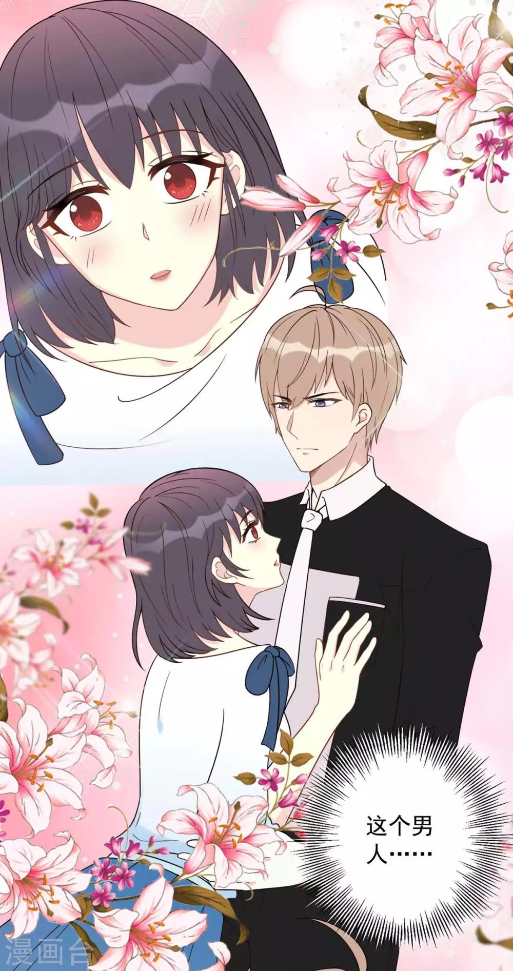 第7话 好帅的男人-第7话