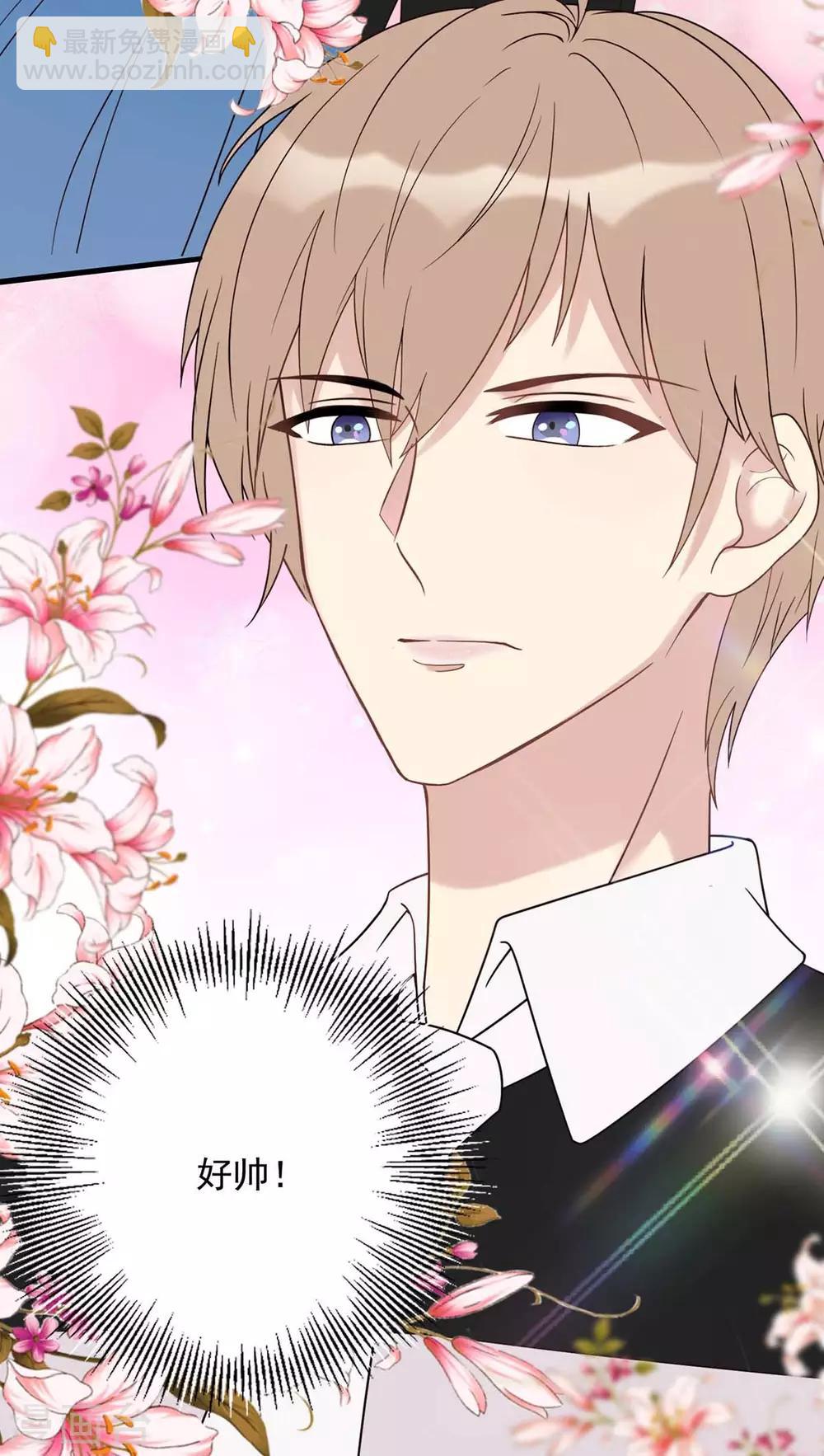 第7话 好帅的男人-第7话