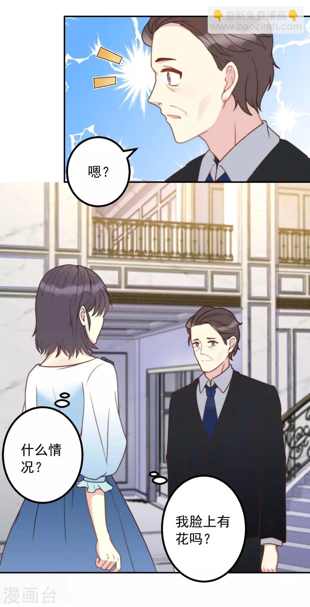 第7话 好帅的男人-第7话