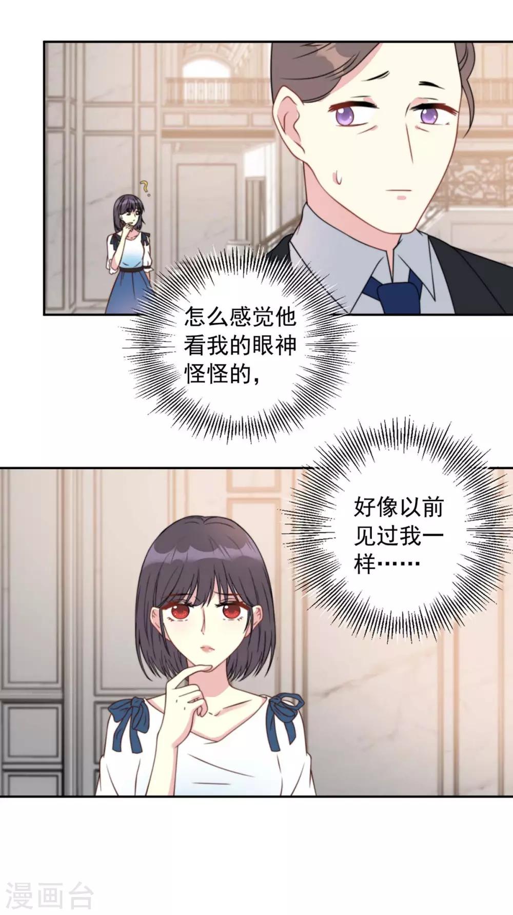 第7话 好帅的男人-第7话