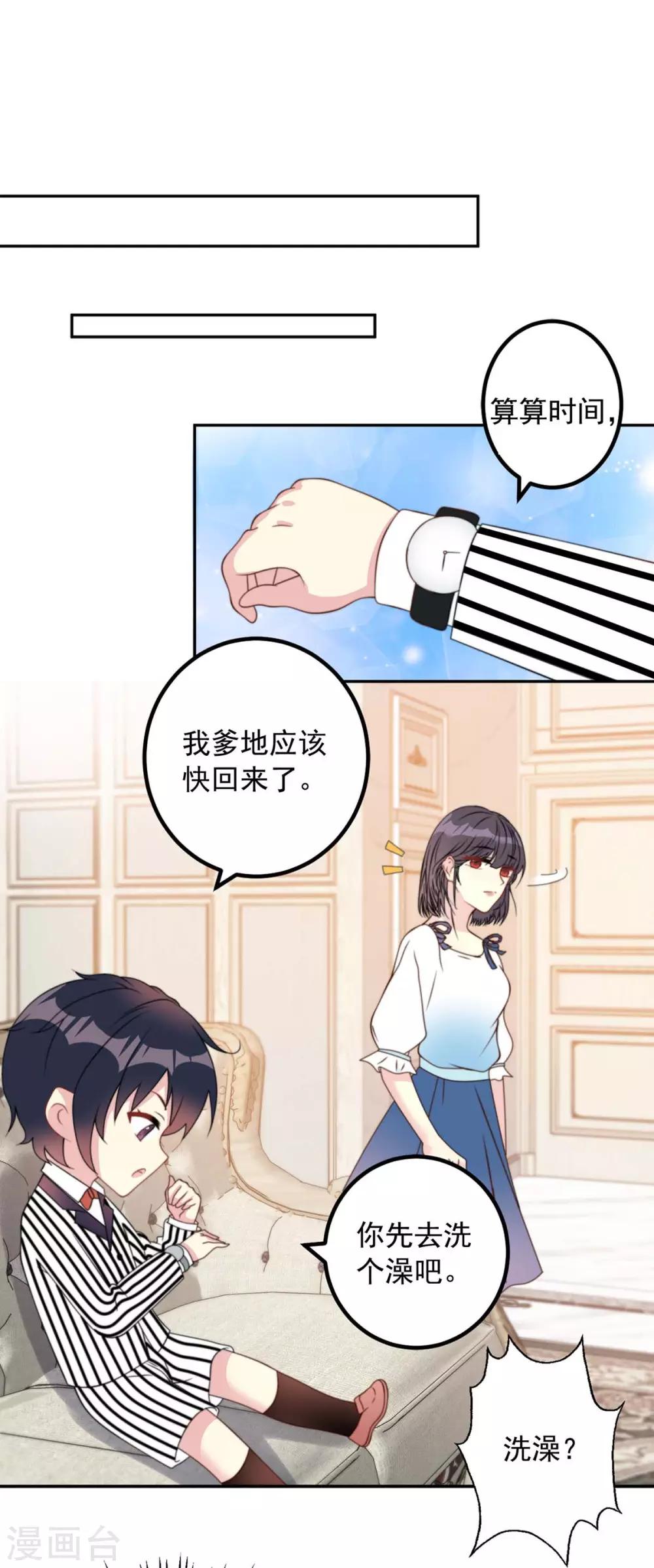 第7话 好帅的男人-第7话