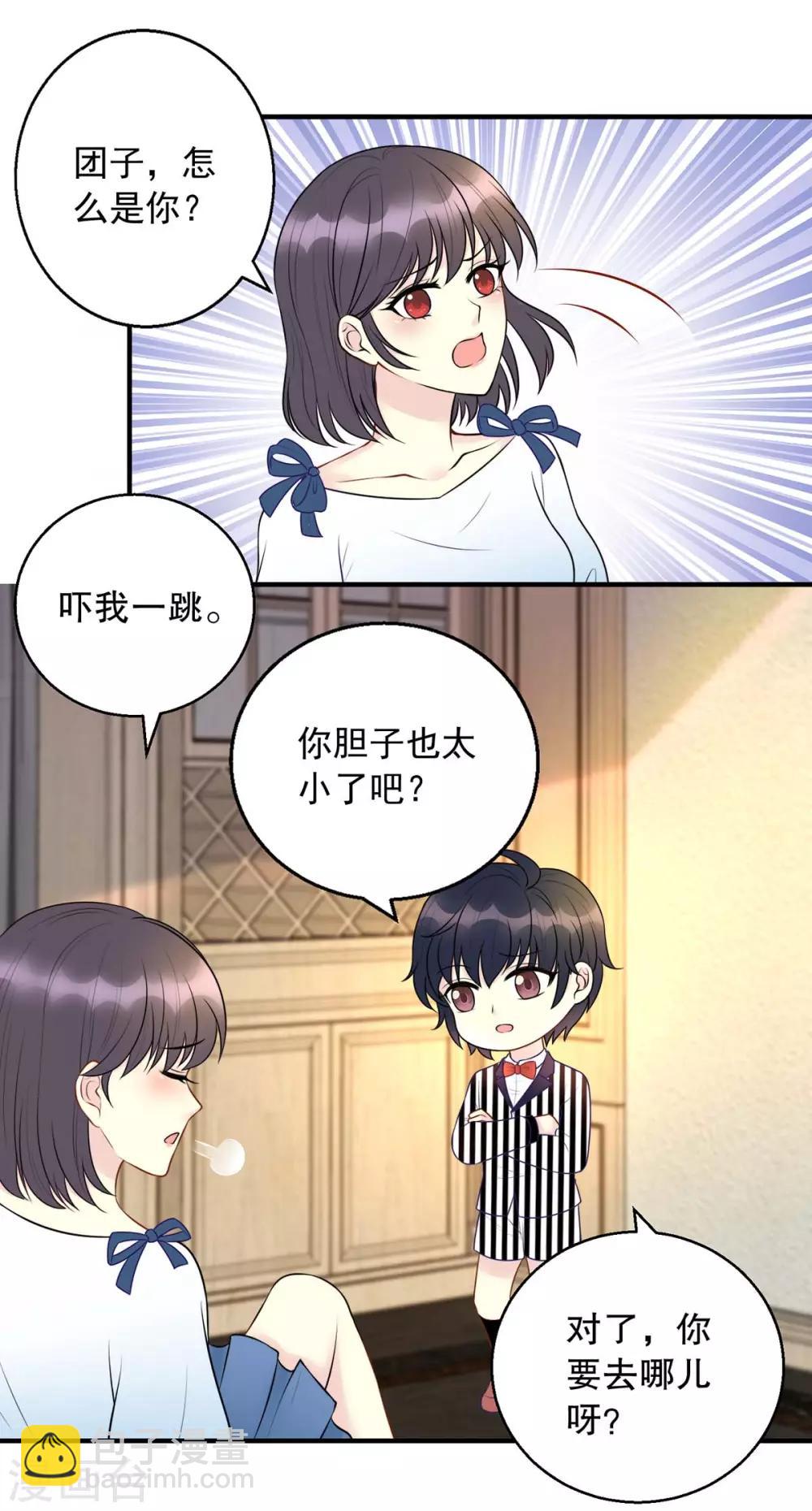 第9话 逃跑-第9话