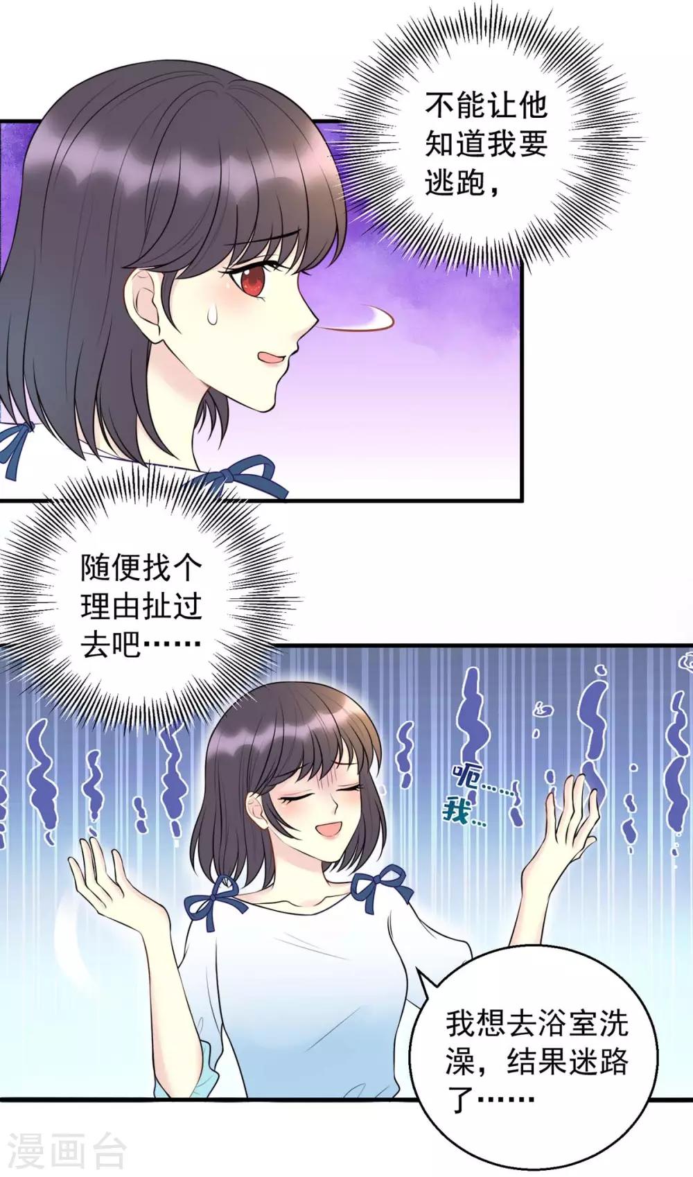 第9话 逃跑-第9话