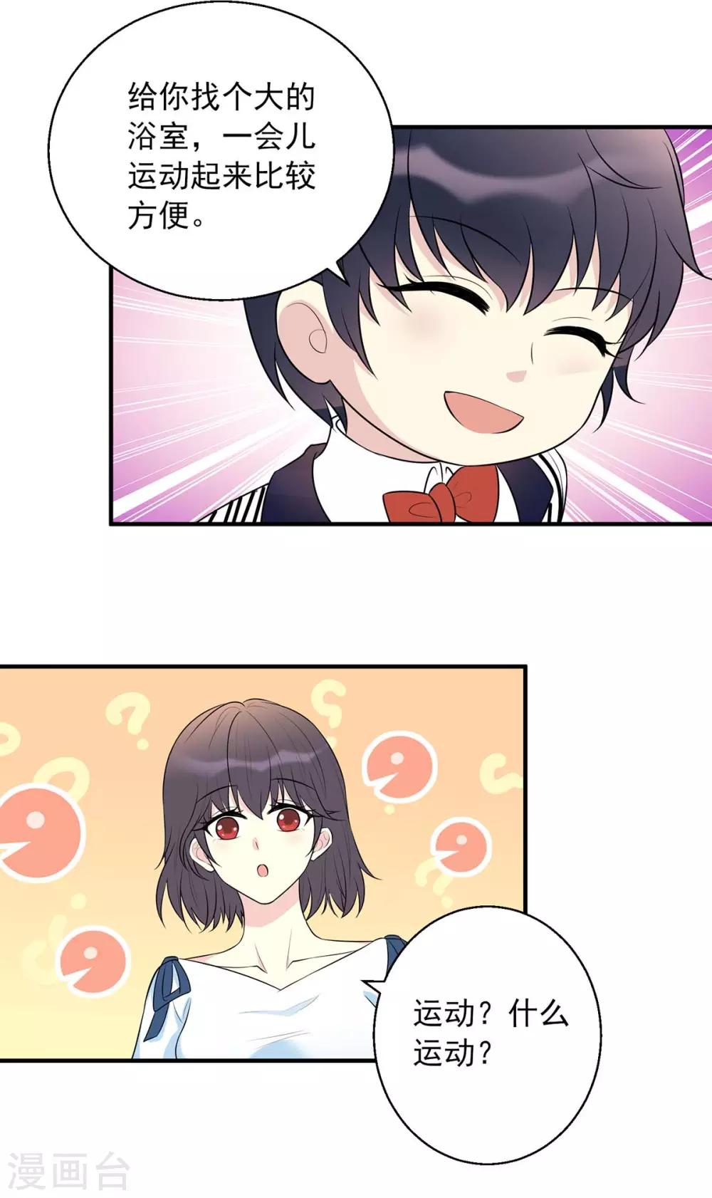 第9话 逃跑-第9话