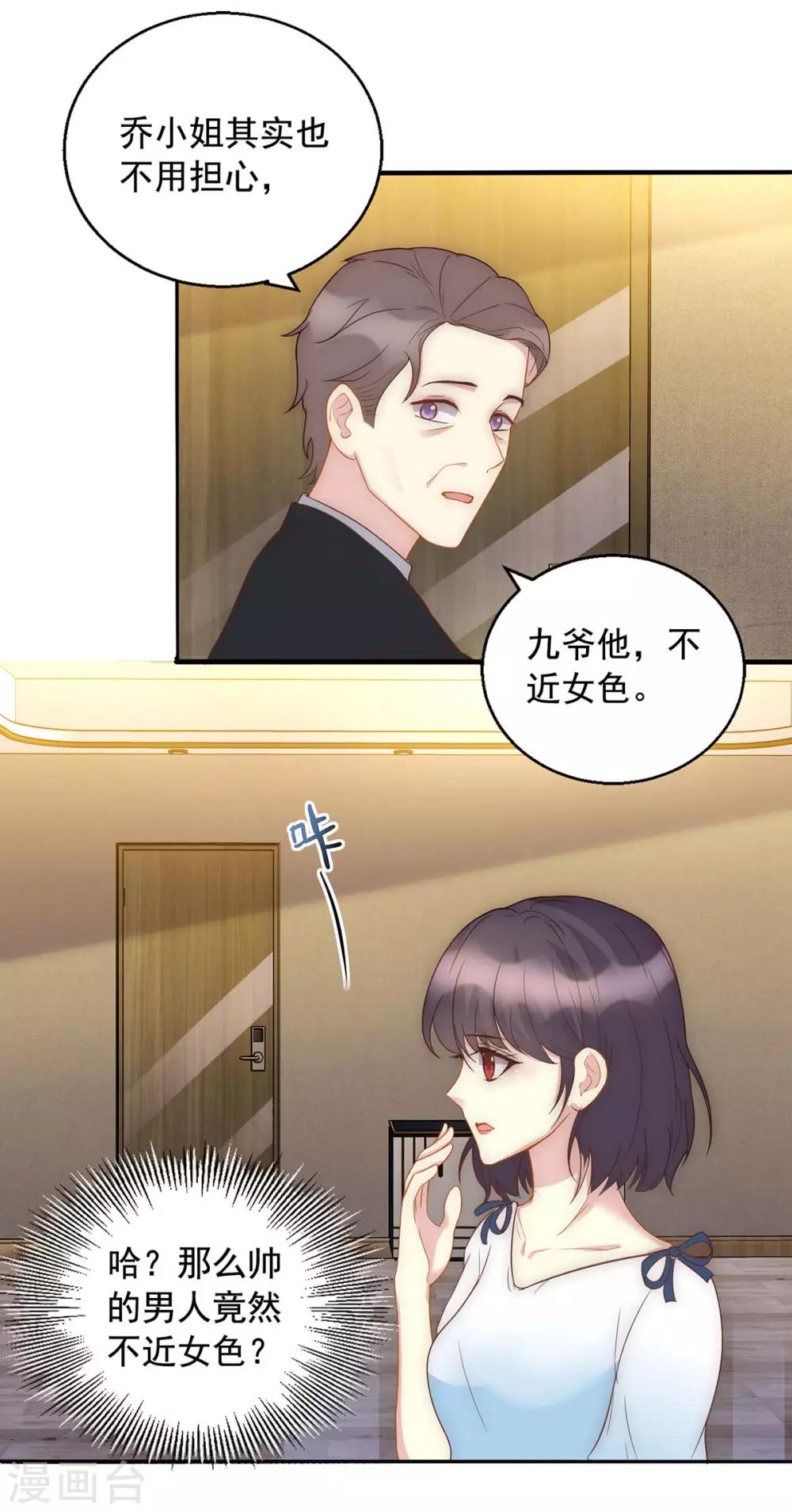 第9话 逃跑-第9话