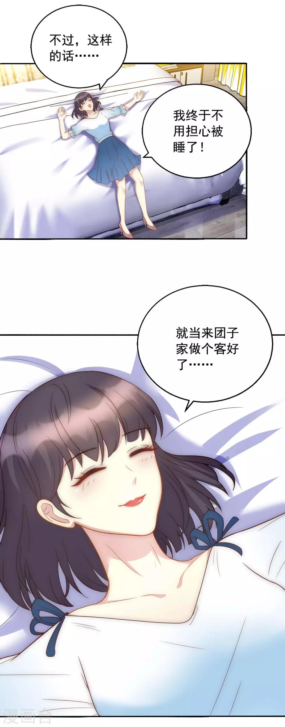 第9话 逃跑-第9话