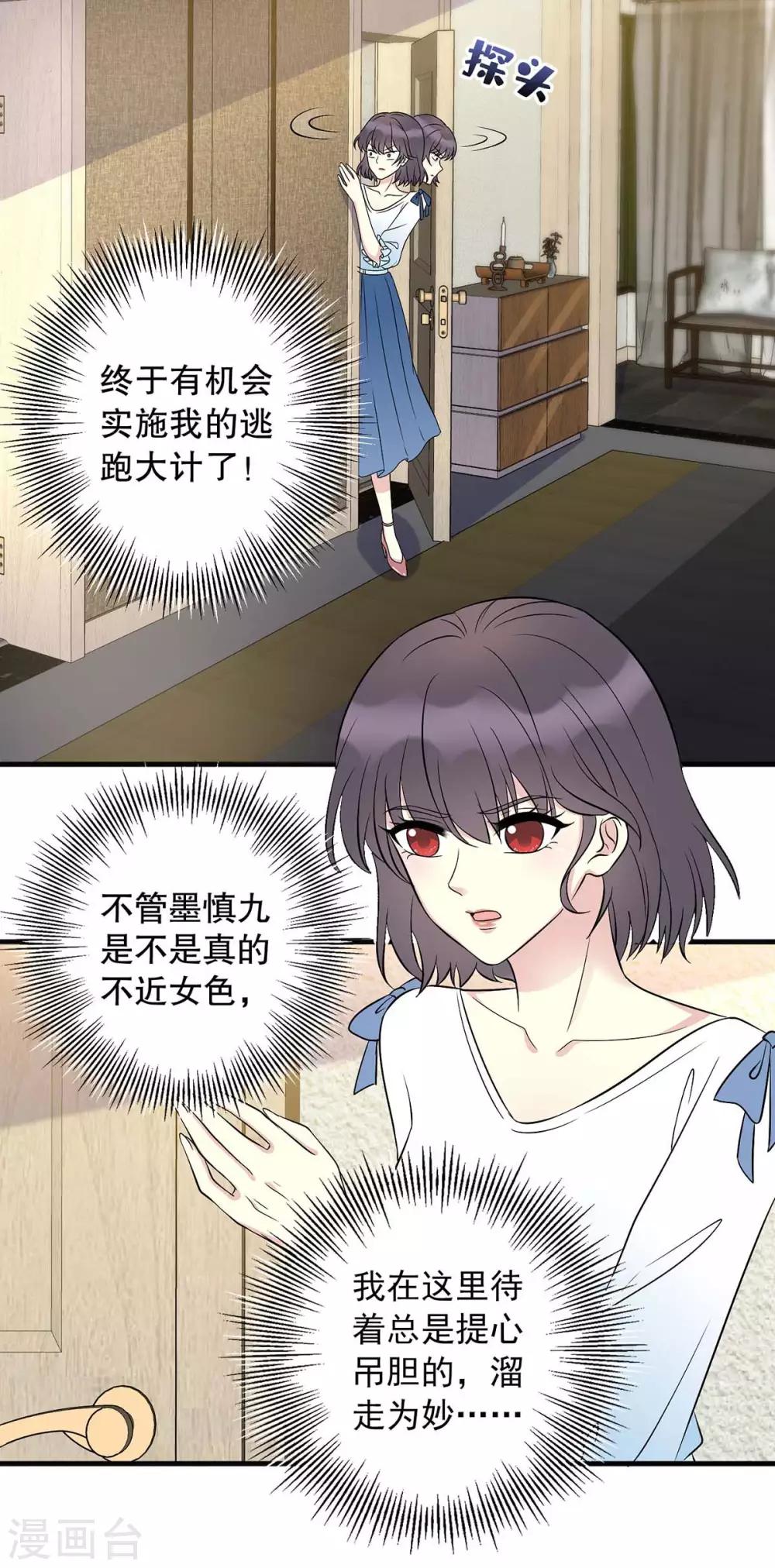 第9话 逃跑-第9话