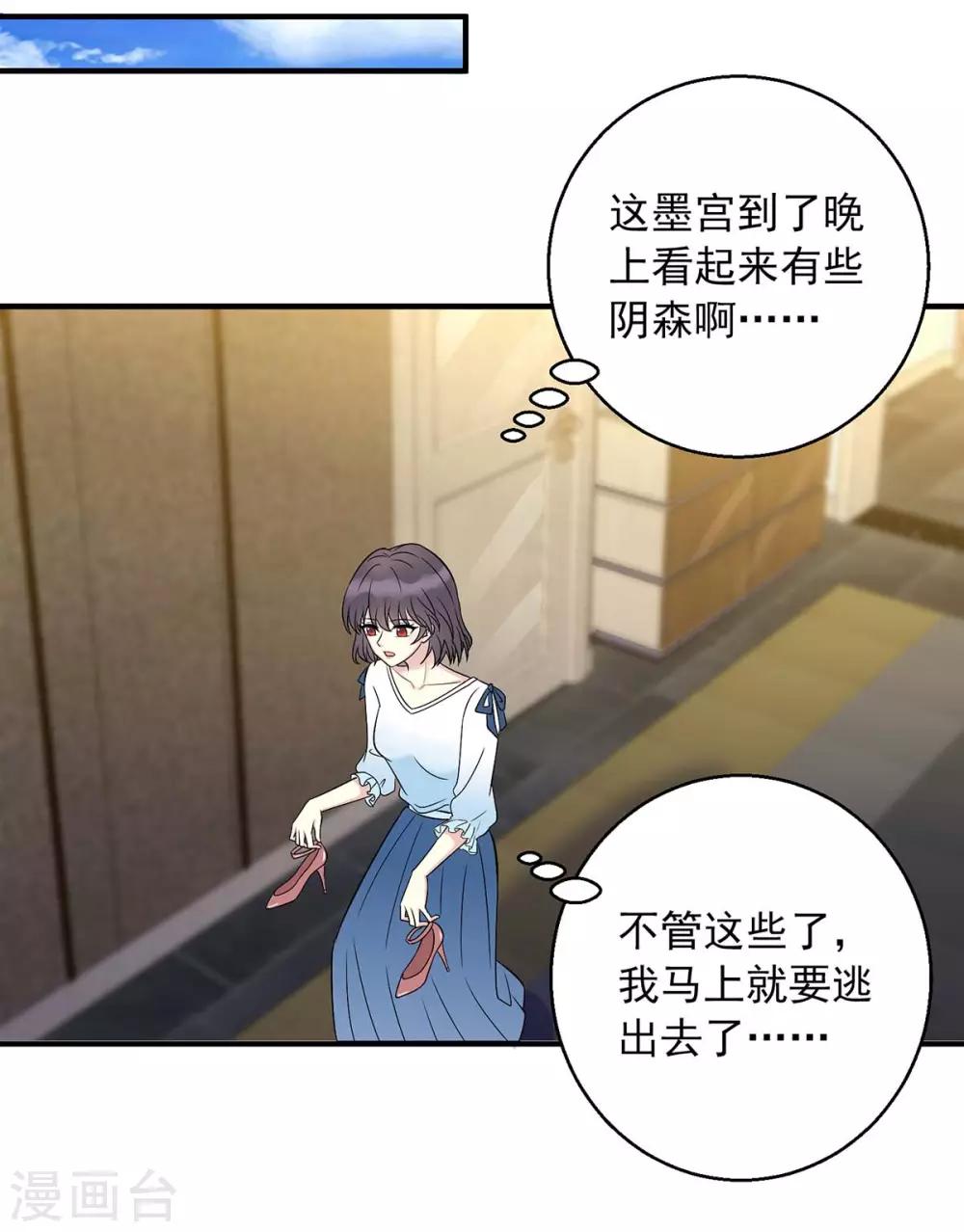 第9话 逃跑-第9话