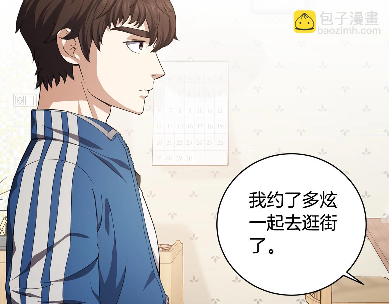 第11话 美丽的朋友(1/4)-第11话