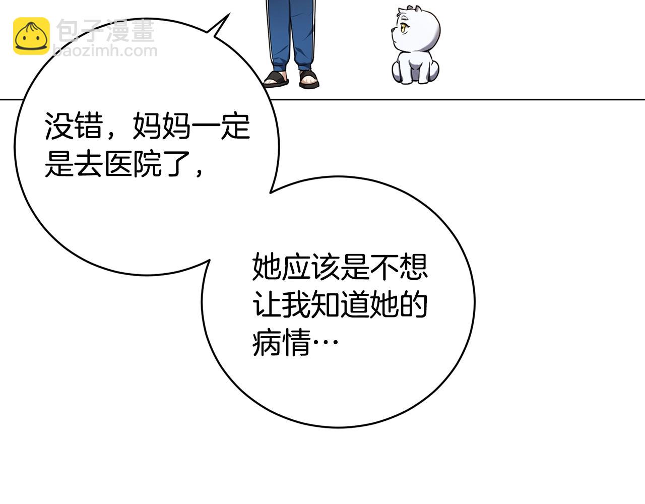 第11话 美丽的朋友(1/4)-第11话