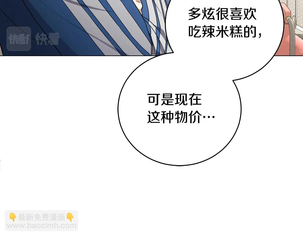 第11话 美丽的朋友(1/4)-第11话