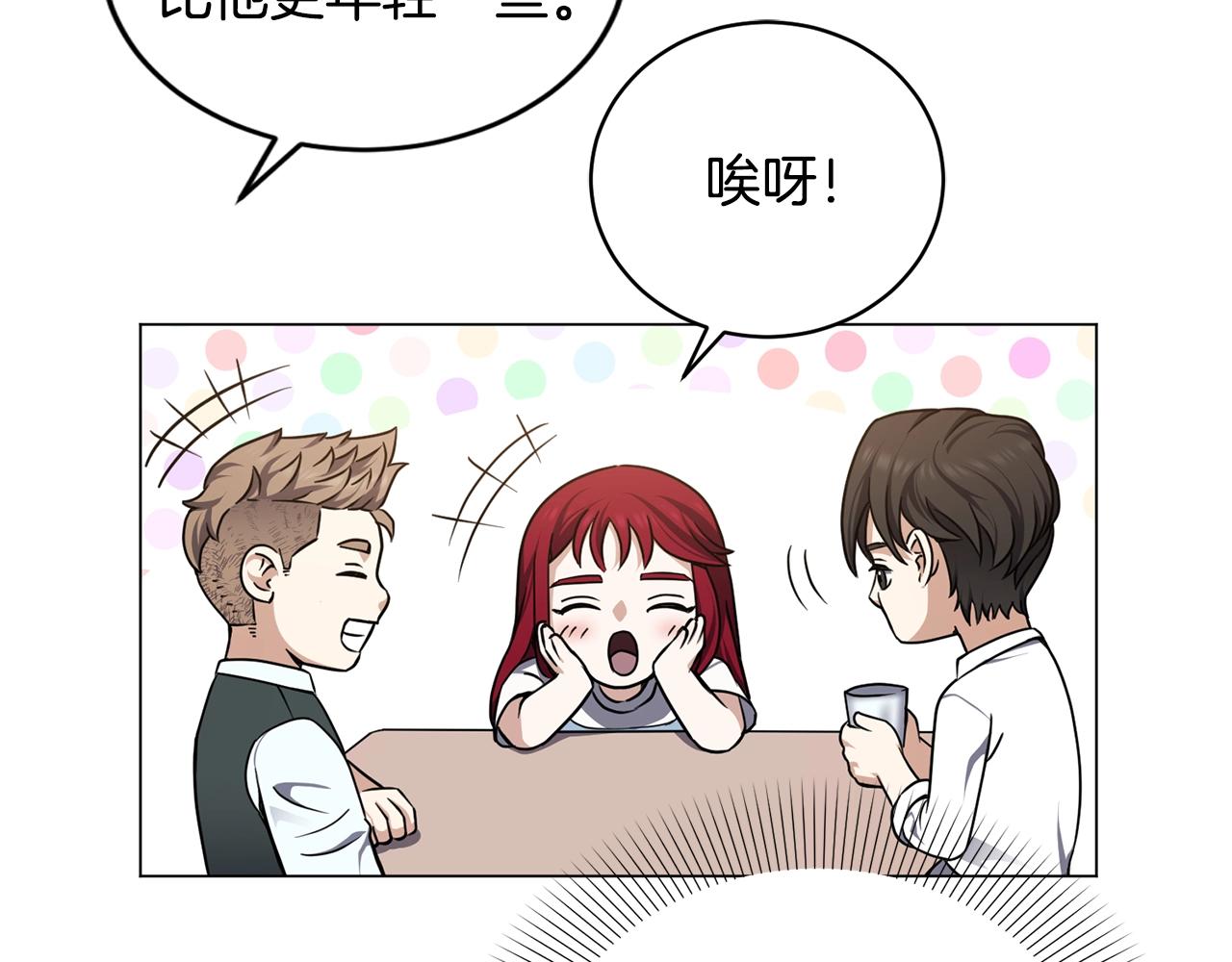 第17话 侏儒工坊(1/4)-第17话