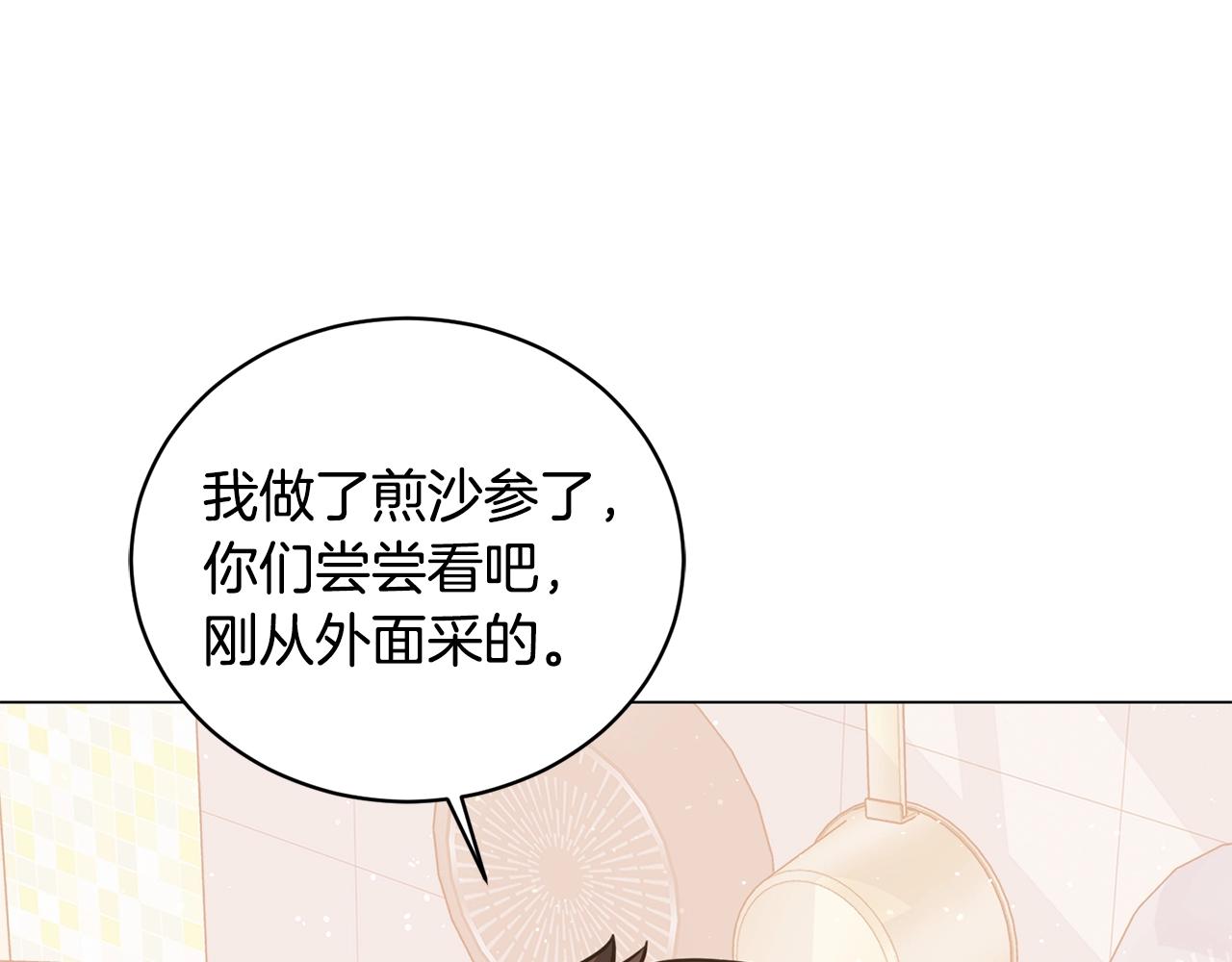 第17话 侏儒工坊(1/4)-第17话