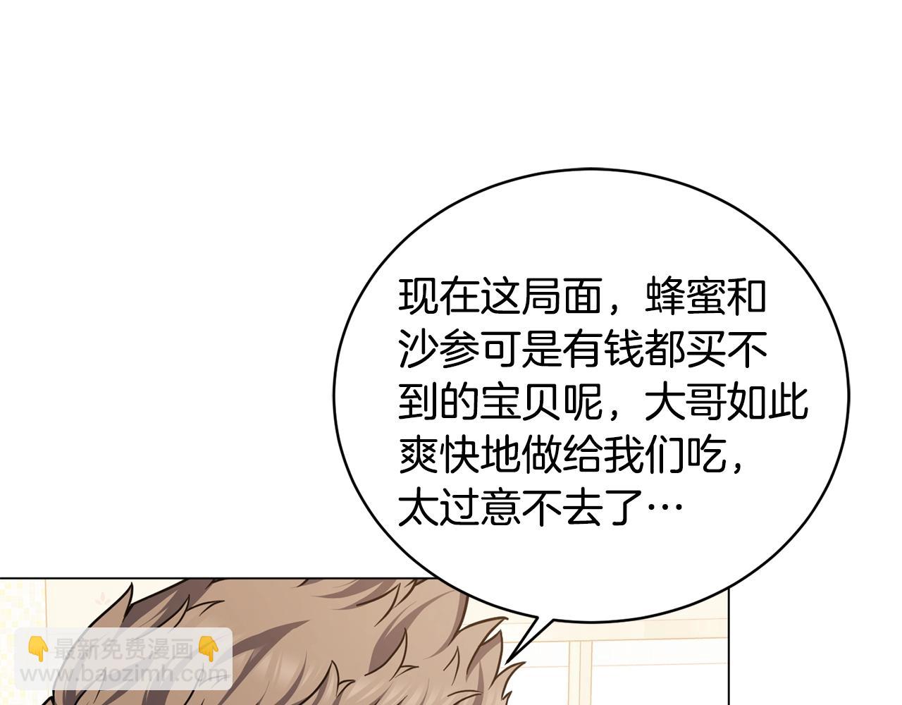 第17话 侏儒工坊(1/4)-第17话