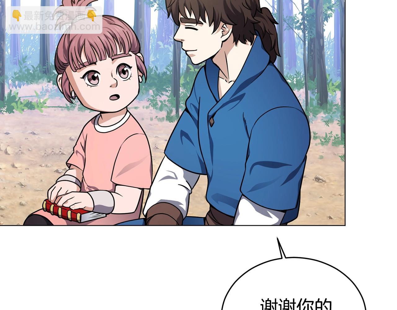 第19话 报恩(1/5)-第19话