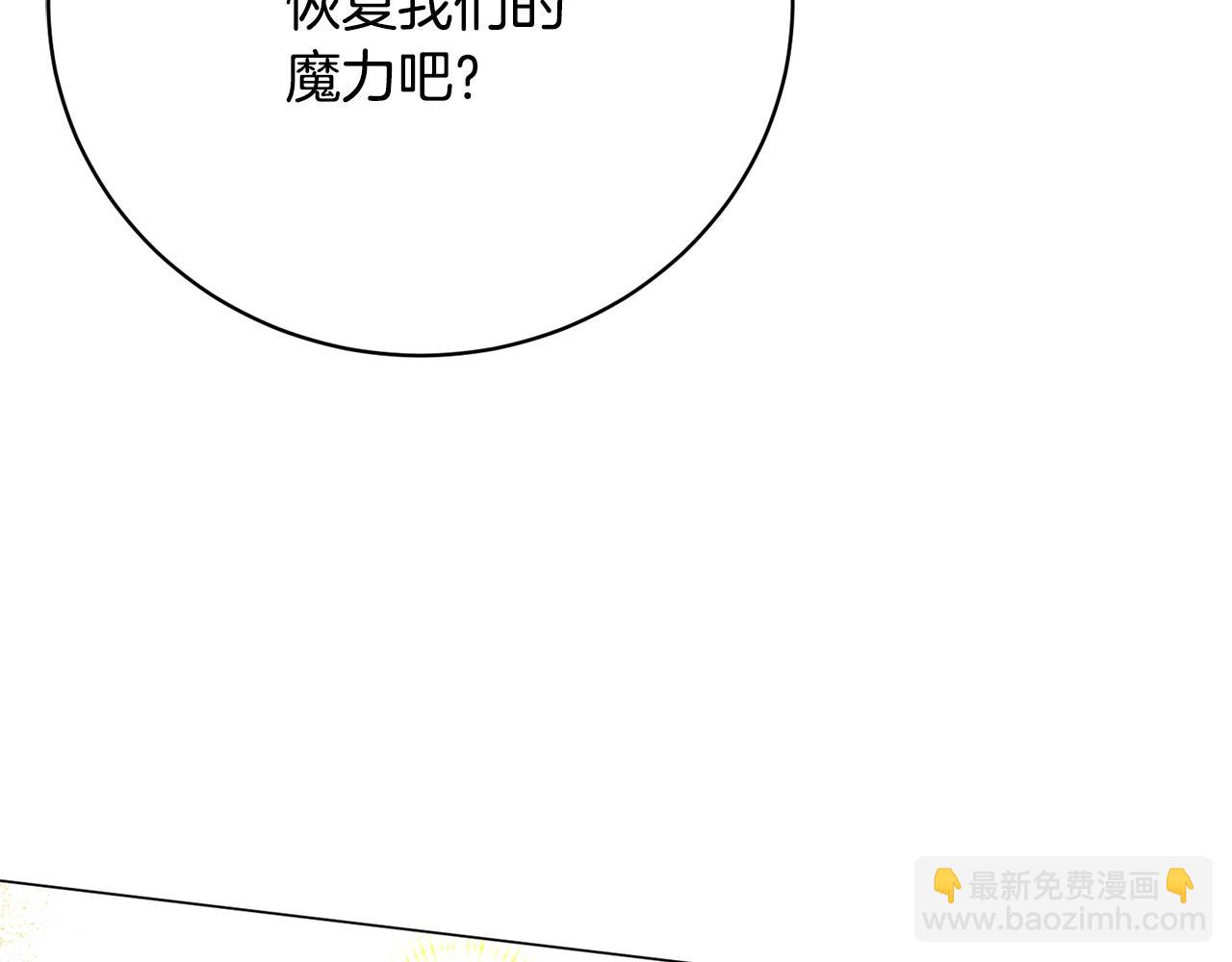 第21话 世界树(1/4)-第21话