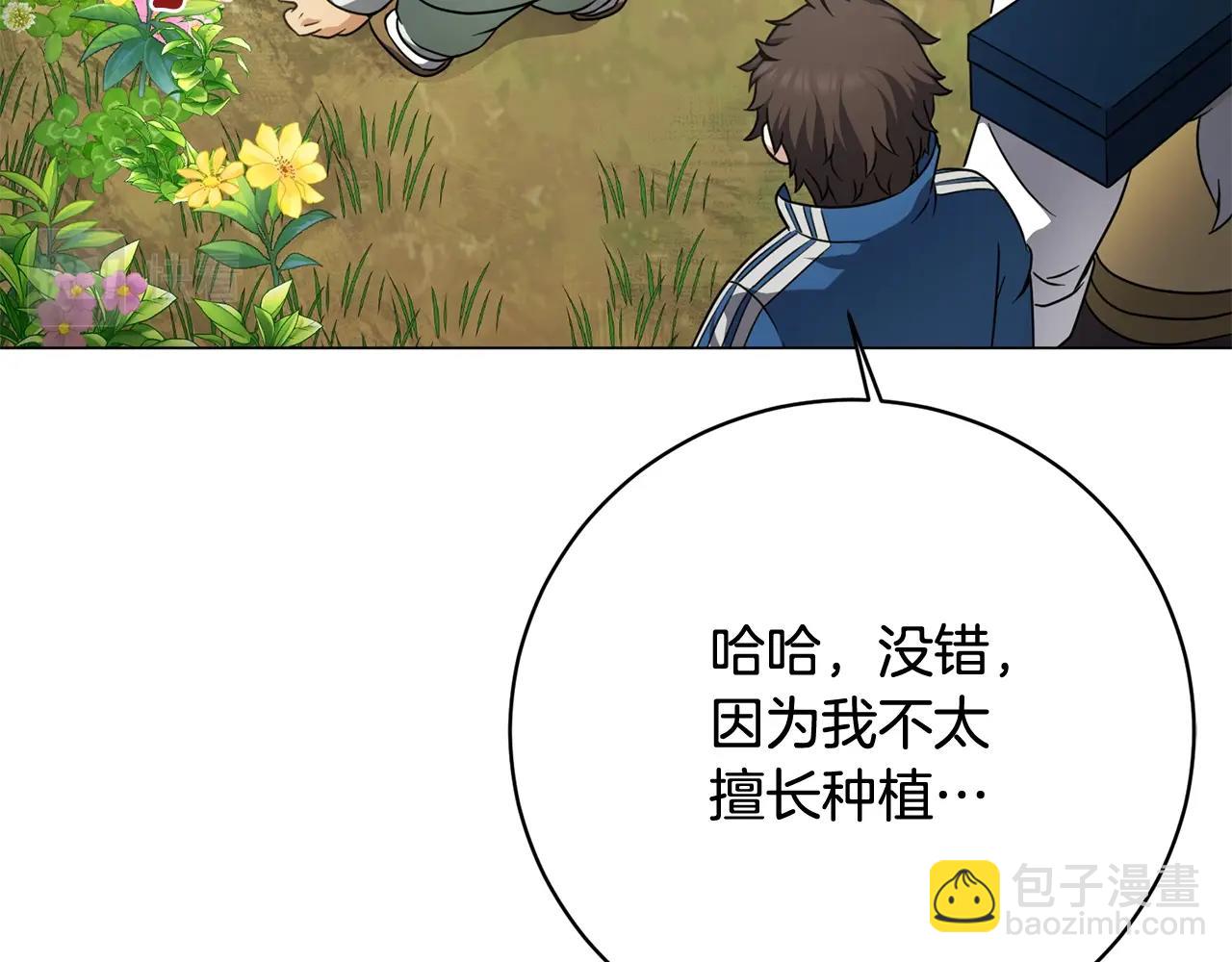 第21话 世界树(1/4)-第21话