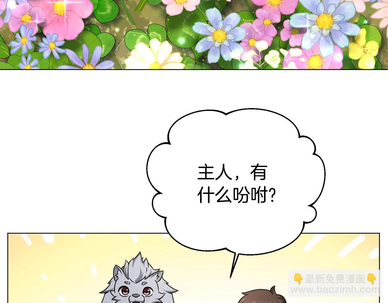 第21话 世界树(1/4)-第21话