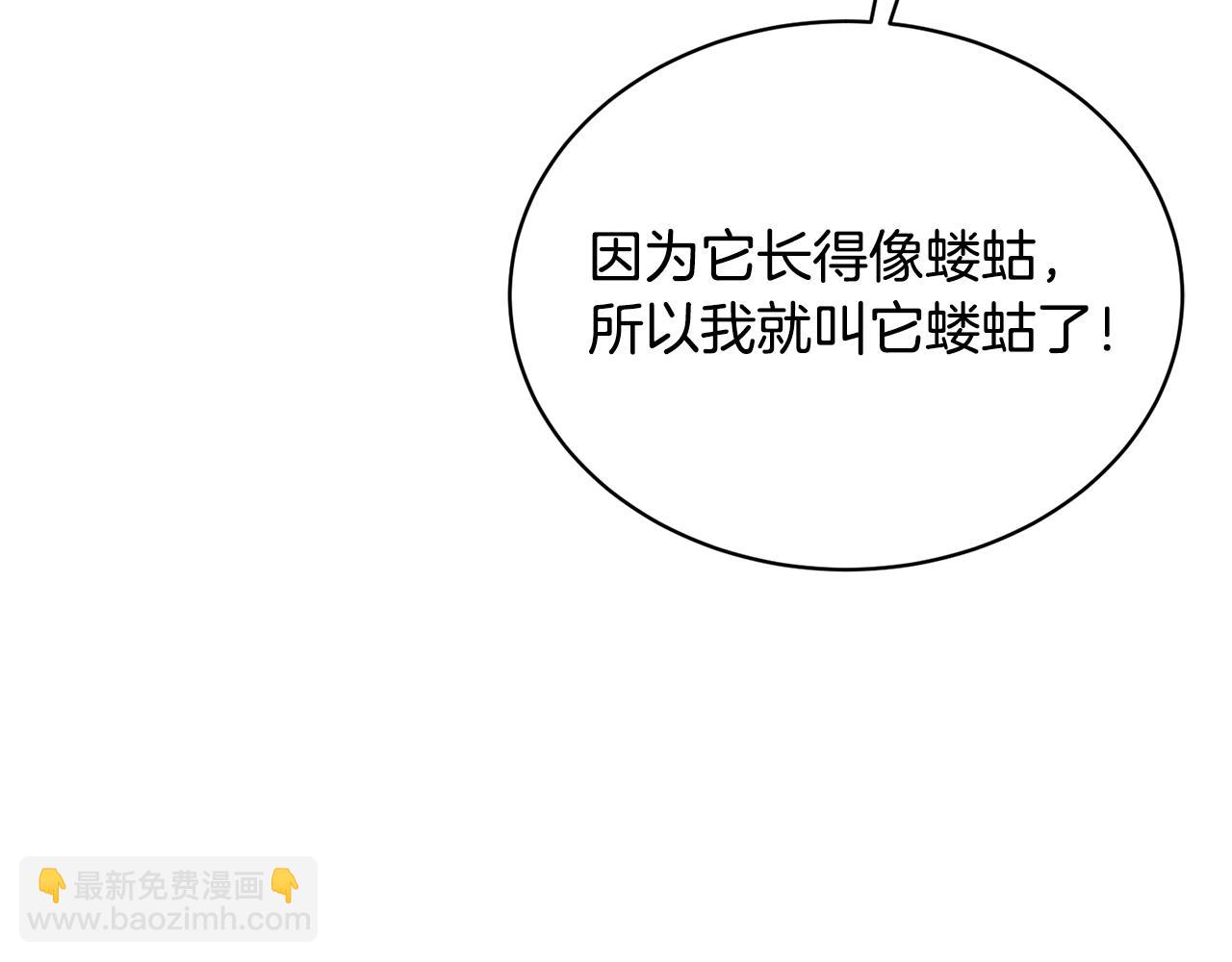 第21话 世界树(1/4)-第21话