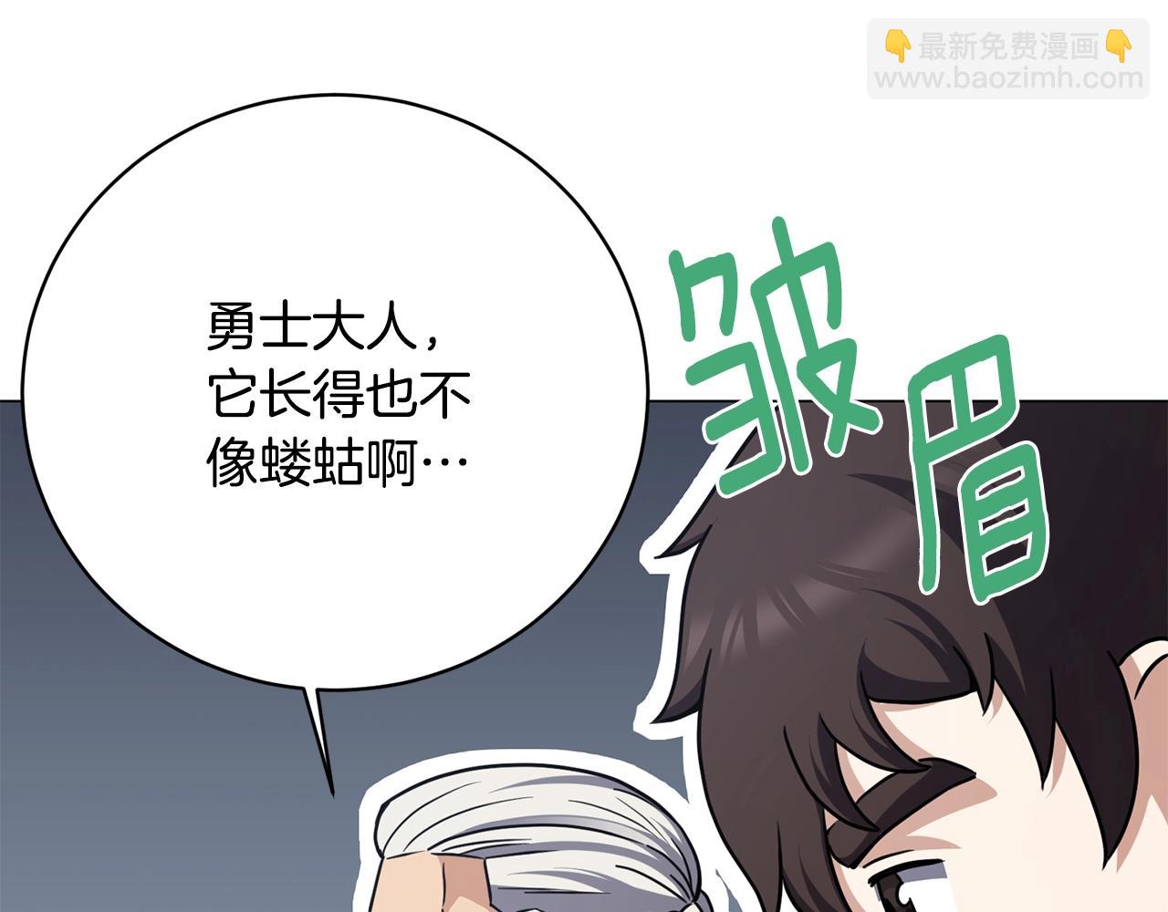 第21话 世界树(1/4)-第21话