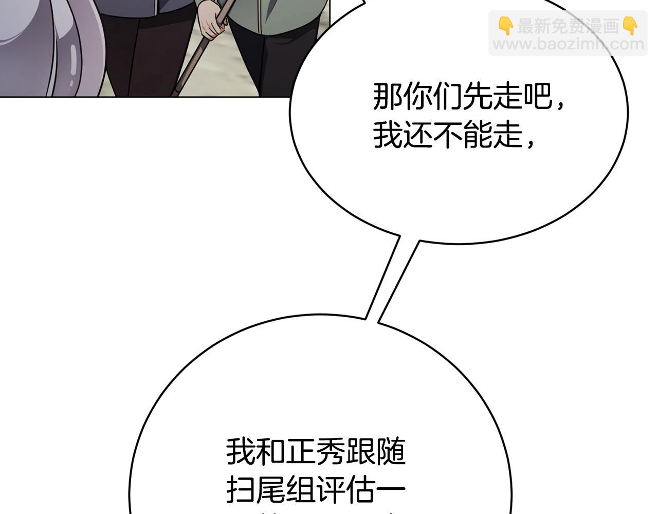 第23话 千钧一发(1/4)-第23话