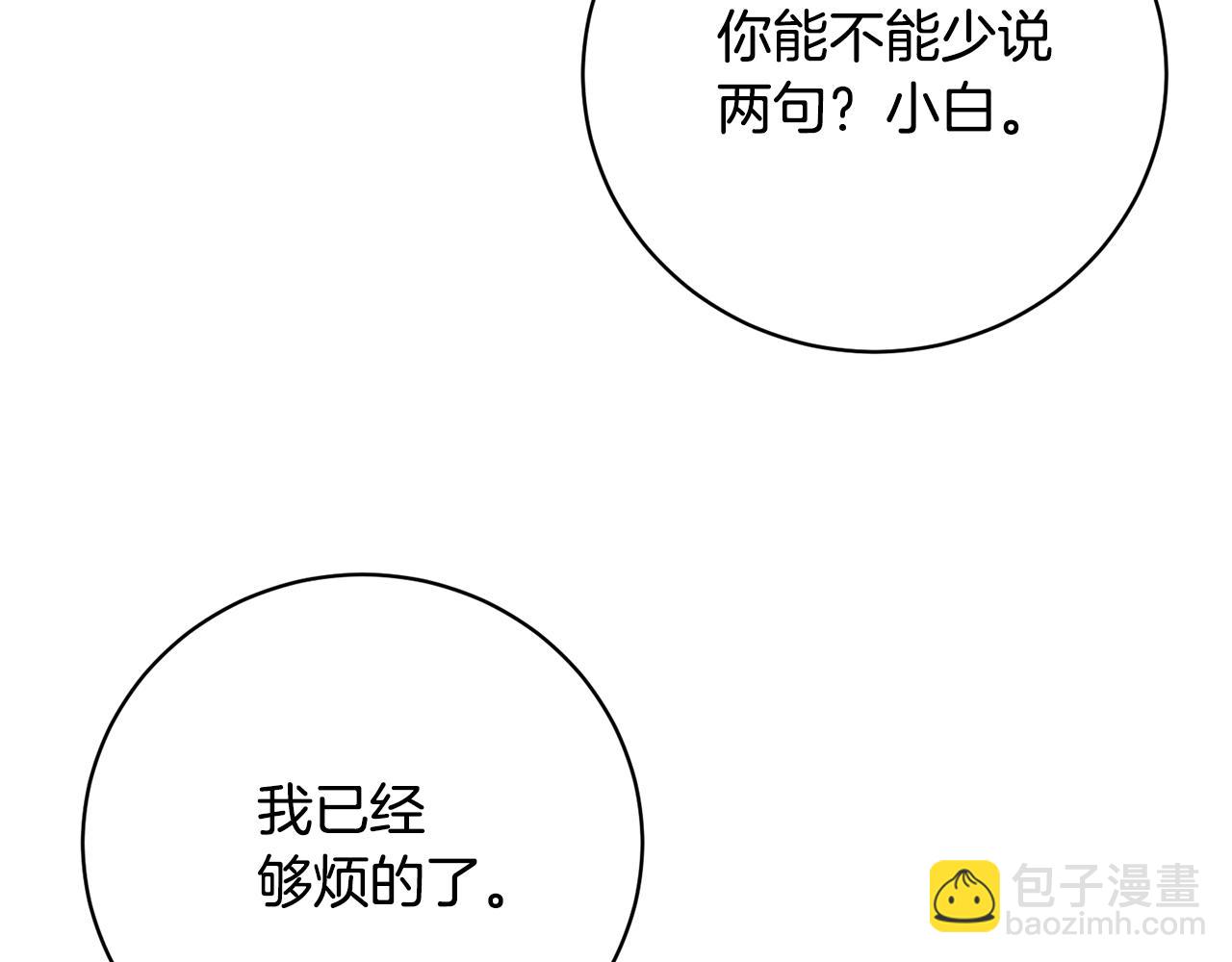 第25话 大兴土木(1/4)-第25话