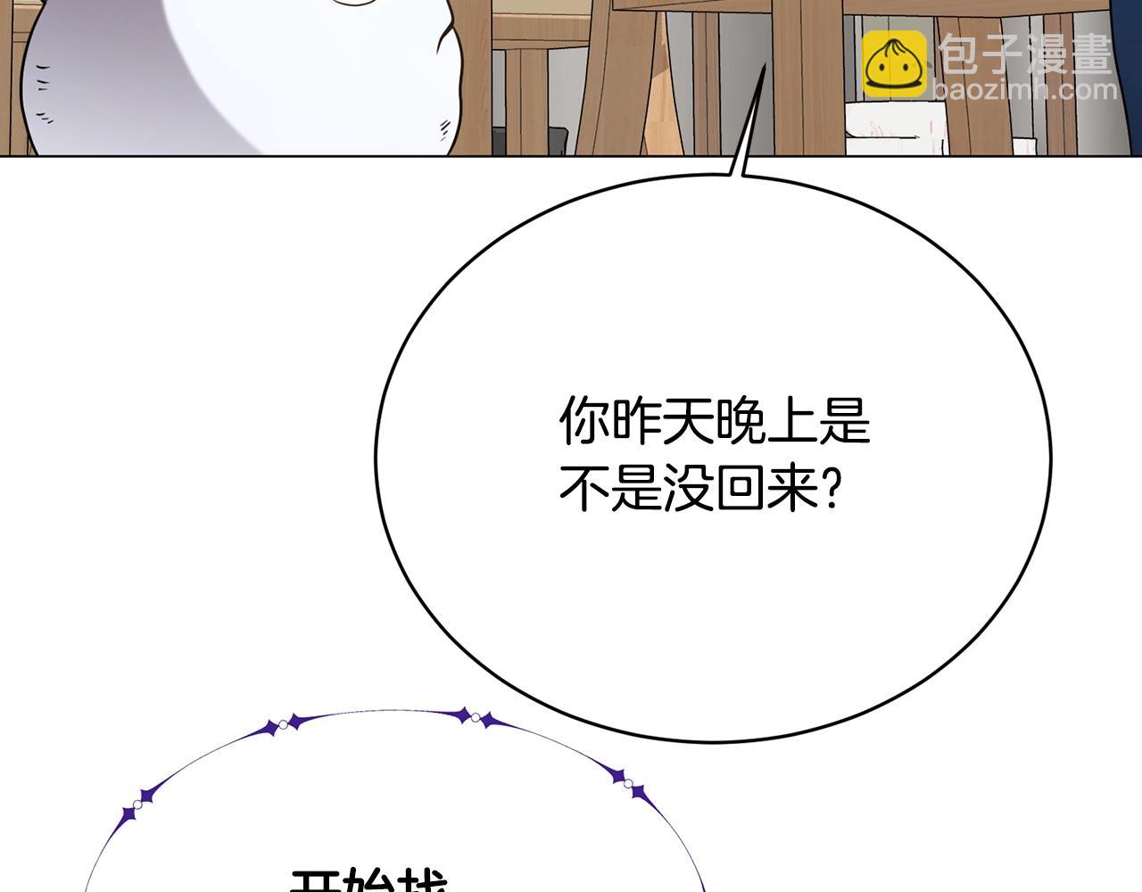 第25话 大兴土木(1/4)-第25话