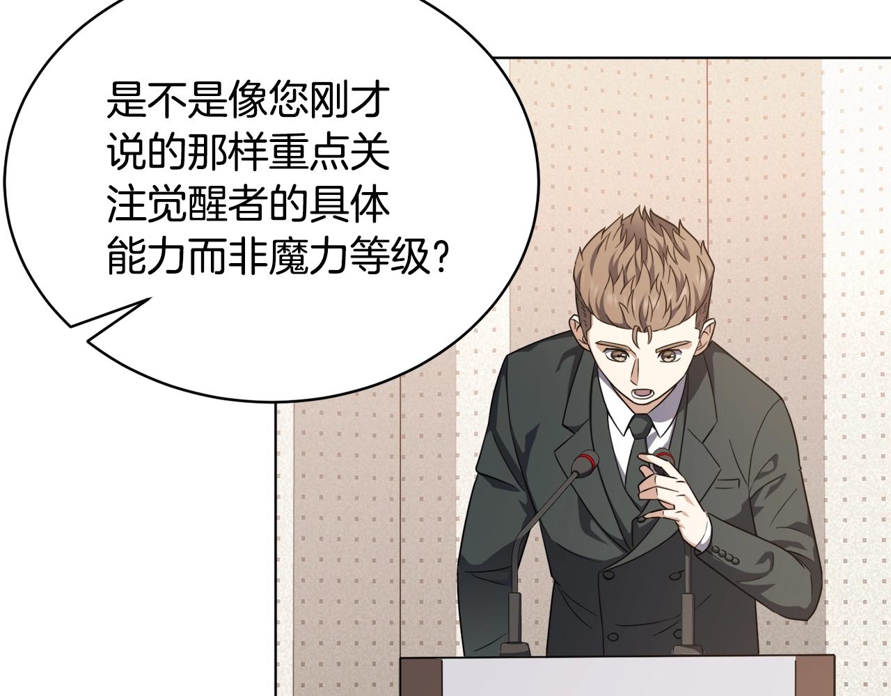 第29话 曙光(1/4)-第29话